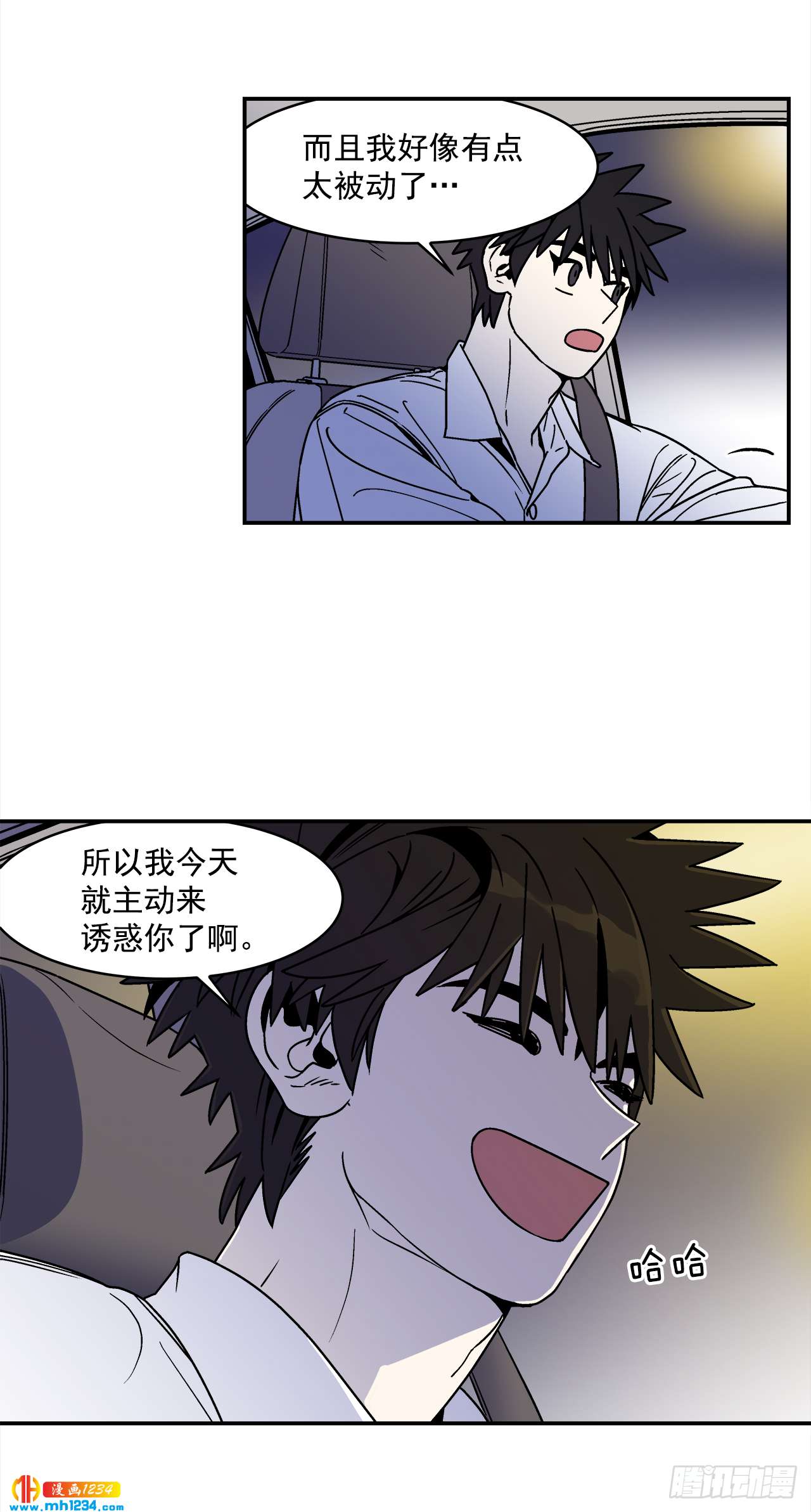 61.番外3 诱惑比拼（1）25