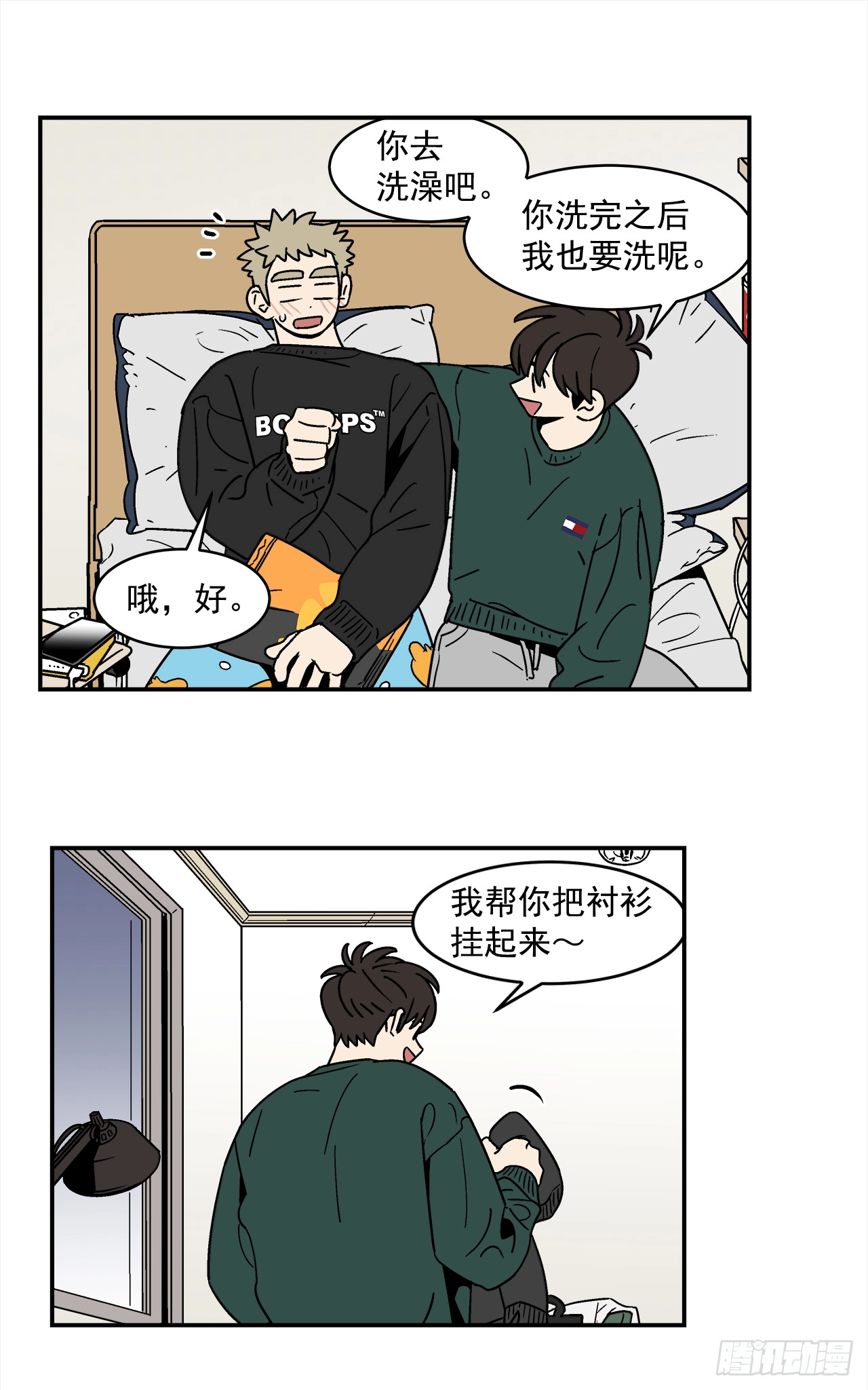 70.番外12学长加油（1）13