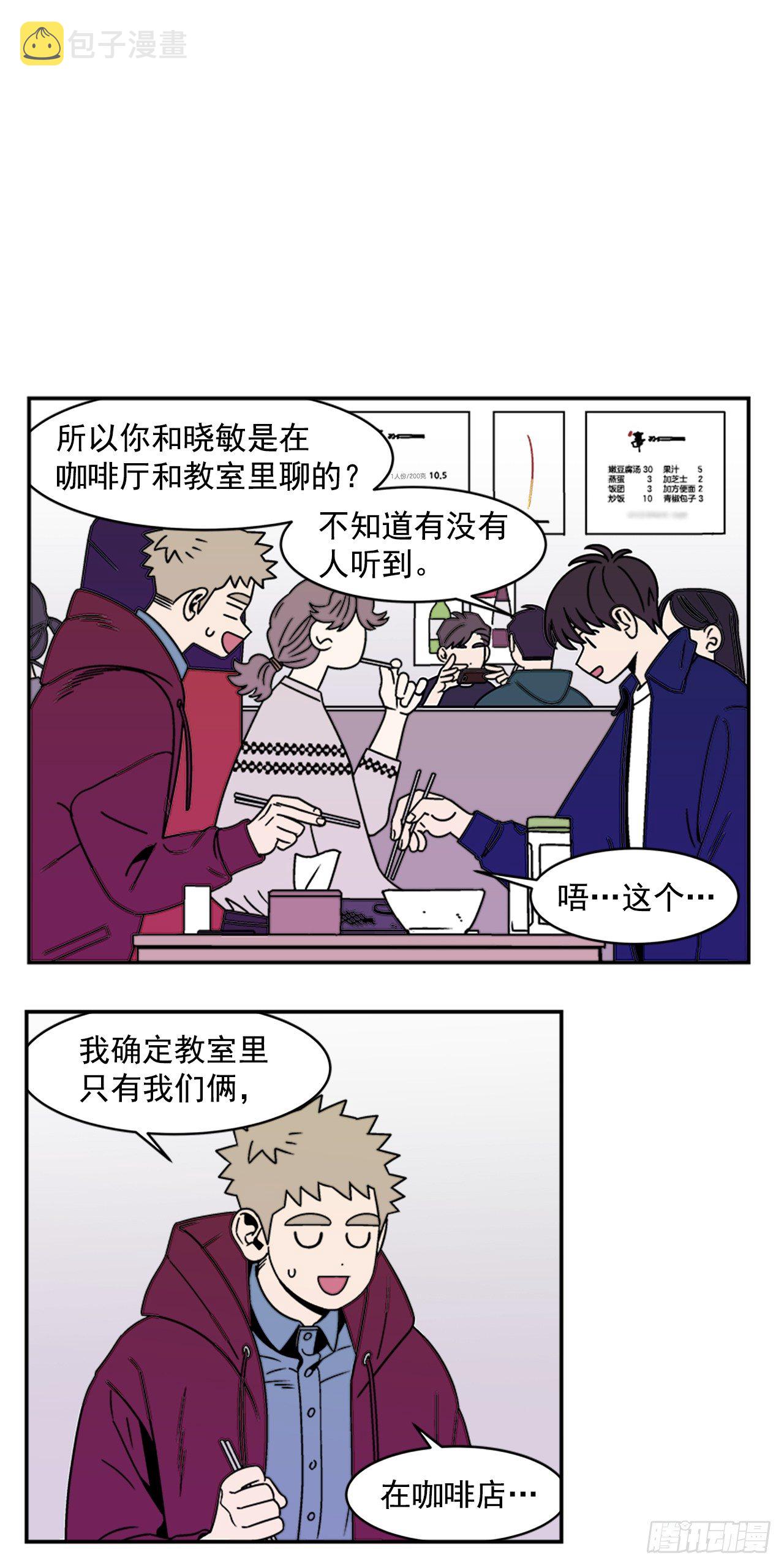 8.你都知道了？9