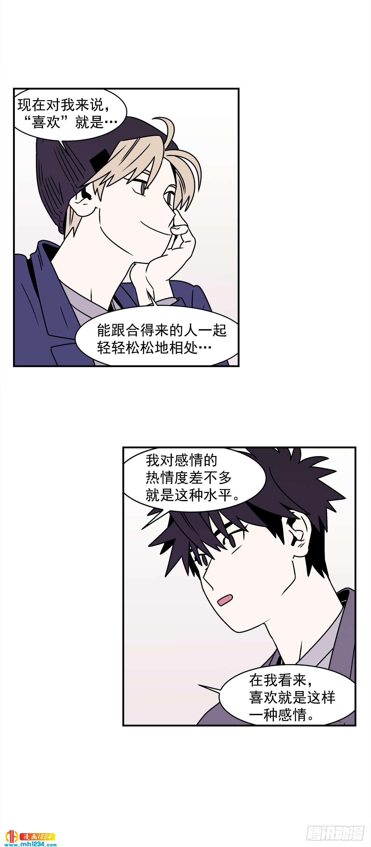 47.突如其来的表白16