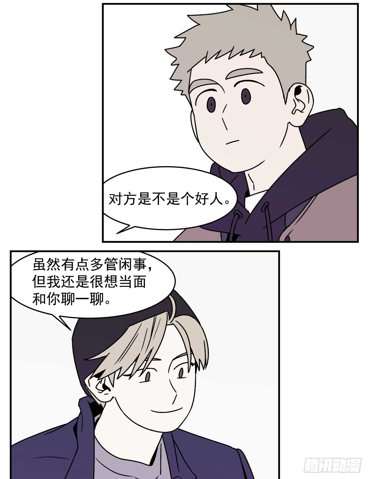 20.敞开心扉18