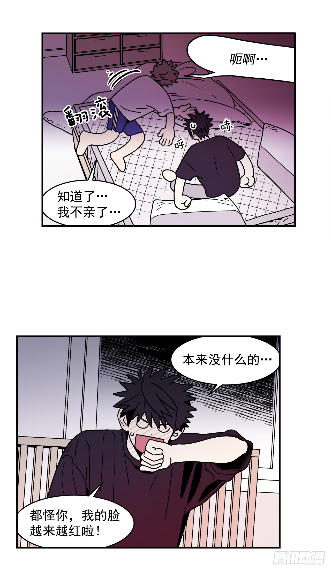 64.番外6终于脸红了15