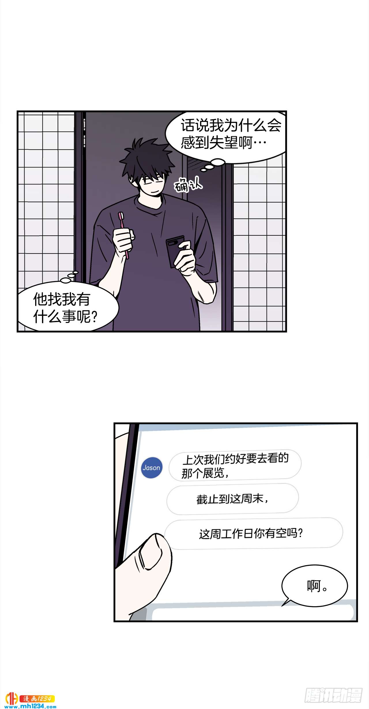 45.苦恼23