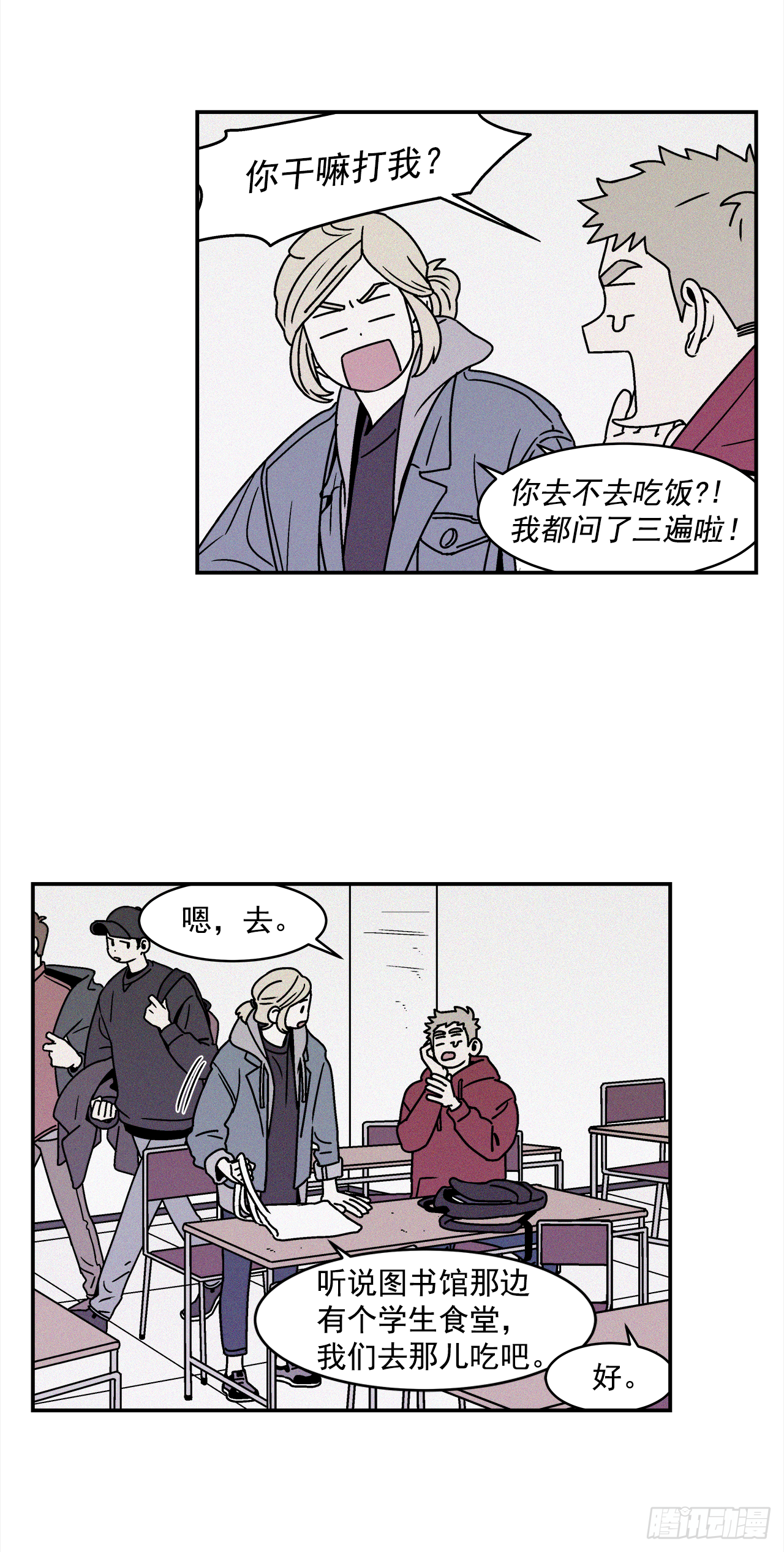 26.为什么会喜欢上你（1）7