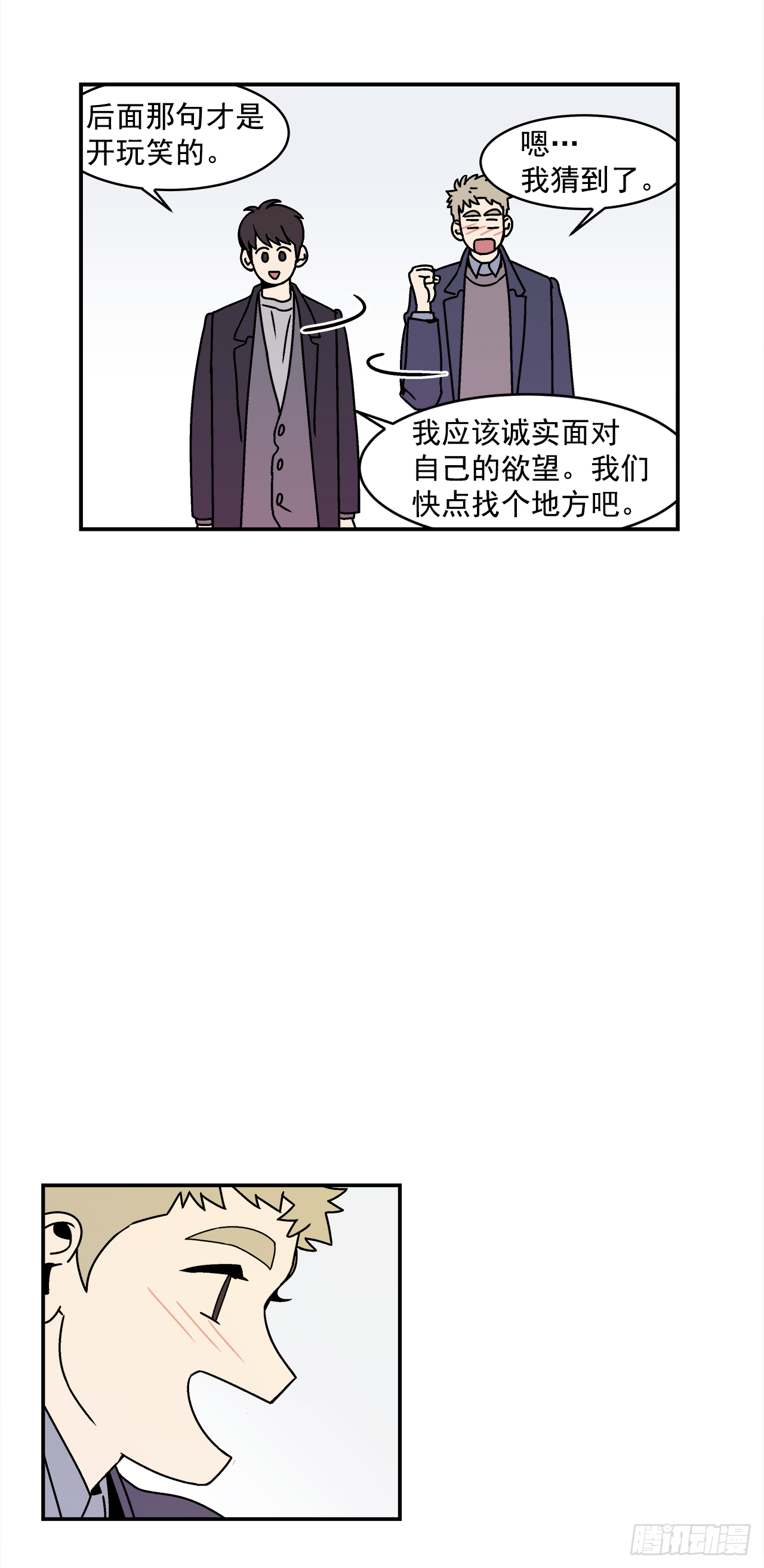 29.再次表白23