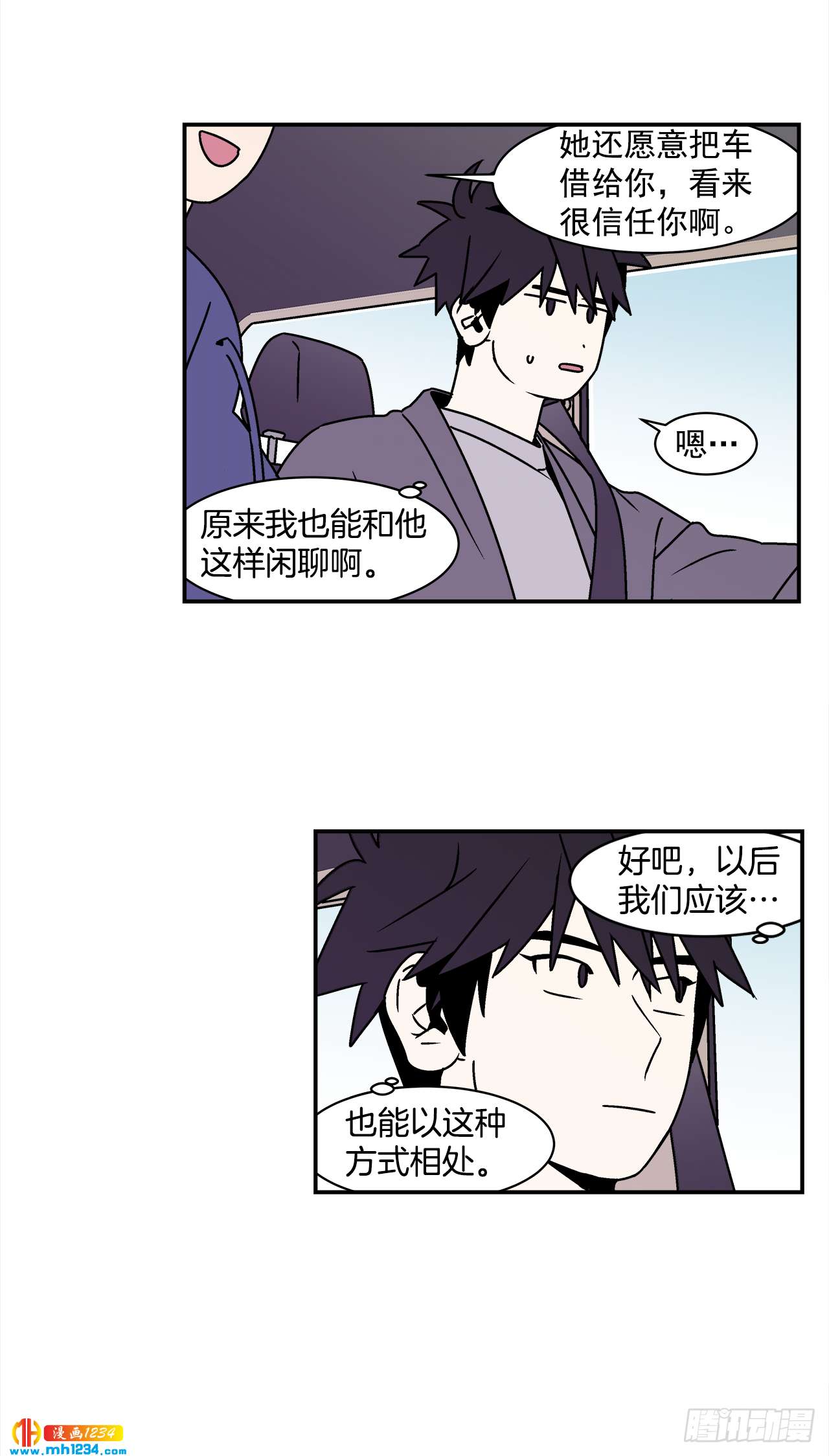 47.突如其来的表白31