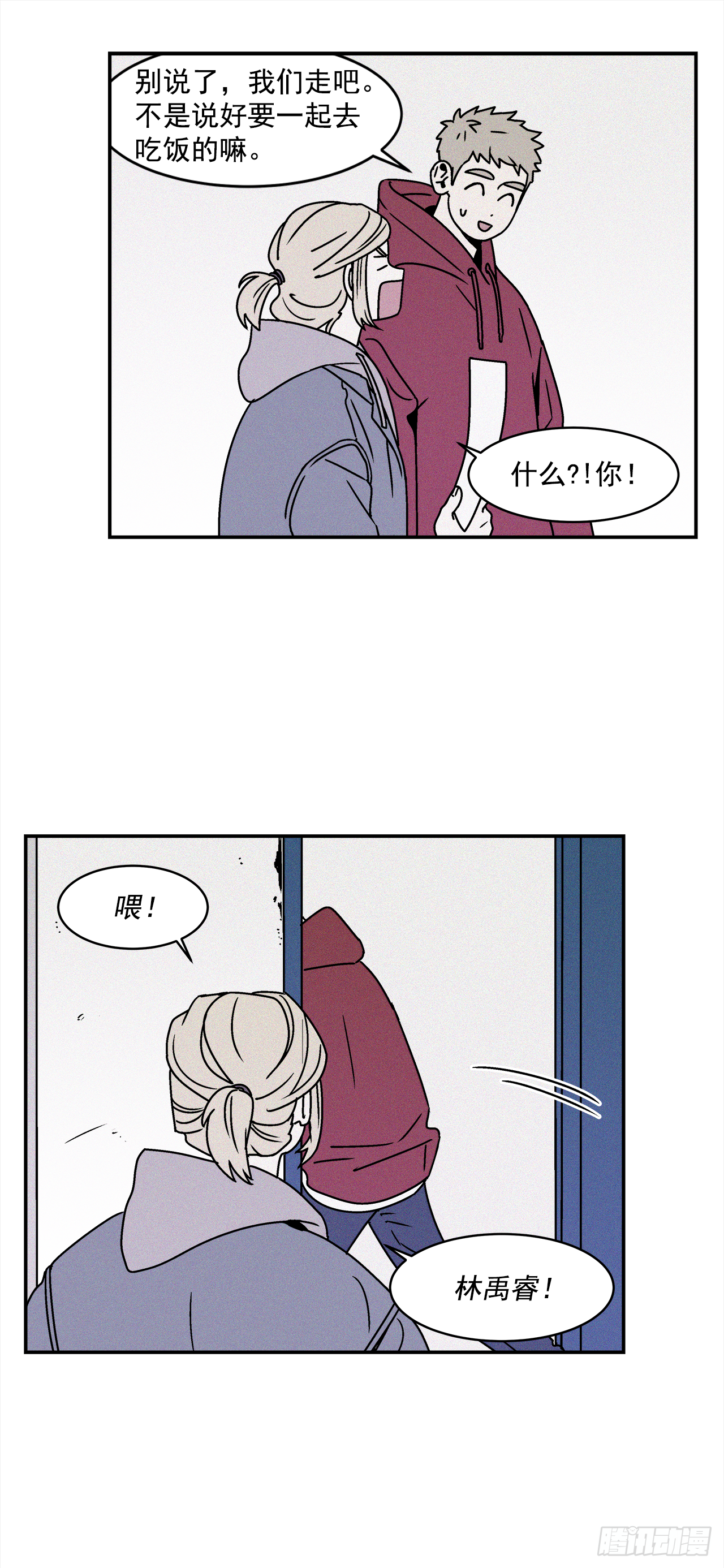 26.为什么会喜欢上你（1）31