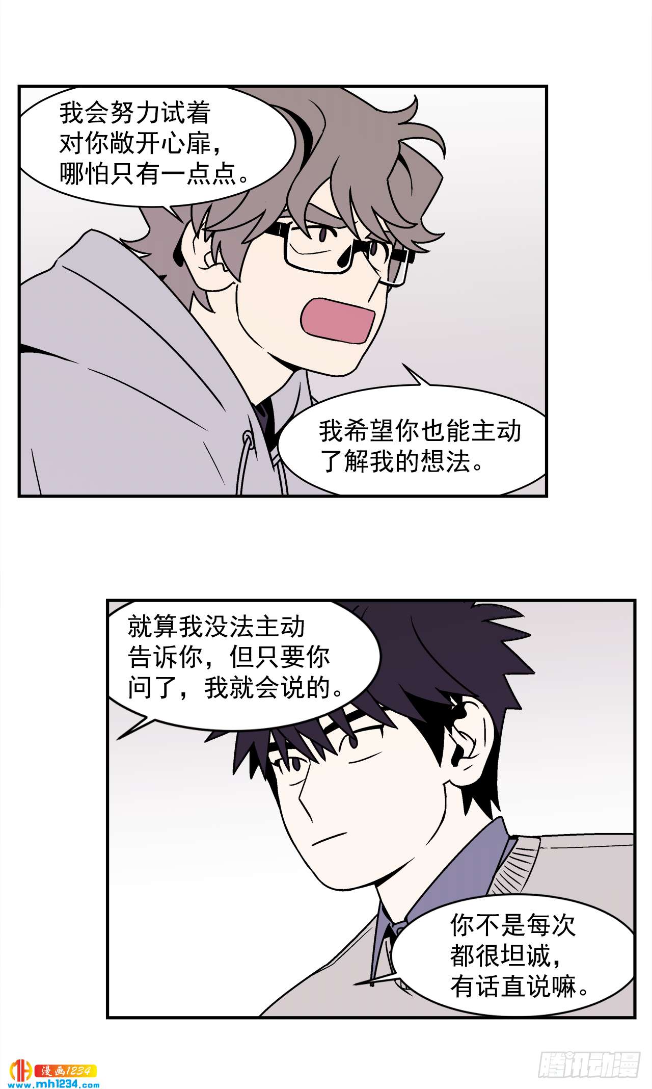 55.你不要去见别人34