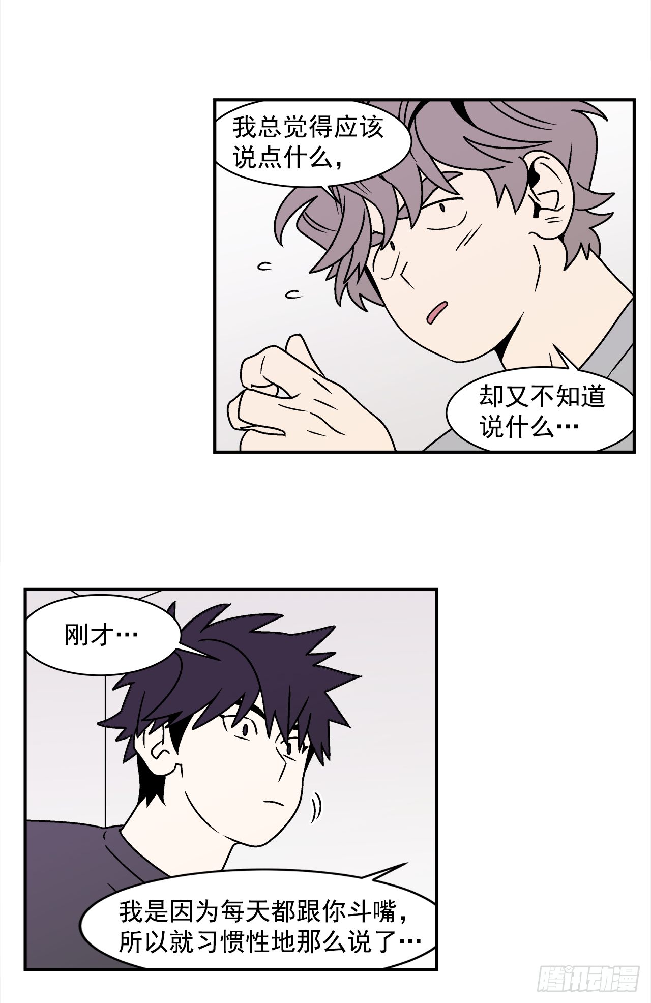 41.各怀心事33