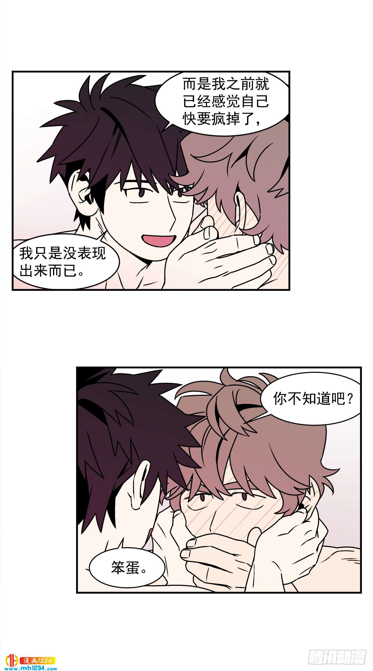56.你不要走34