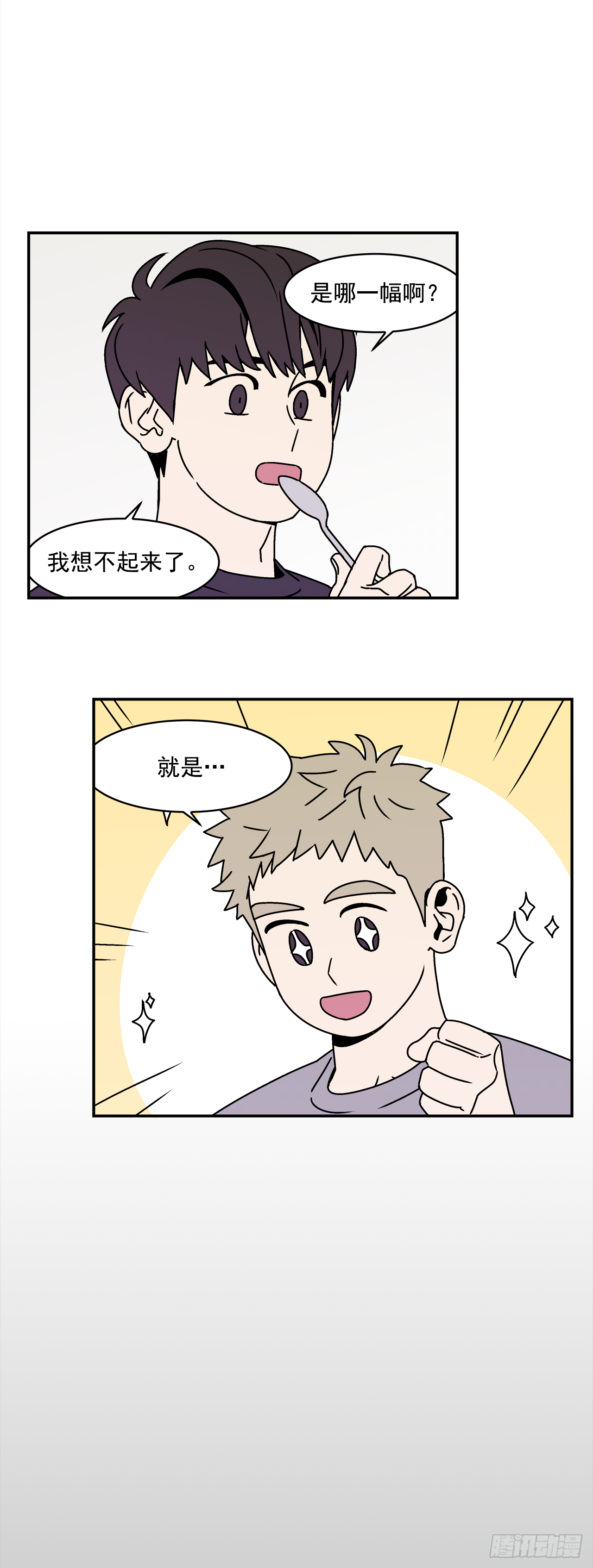 26.为什么会喜欢上你（1）0