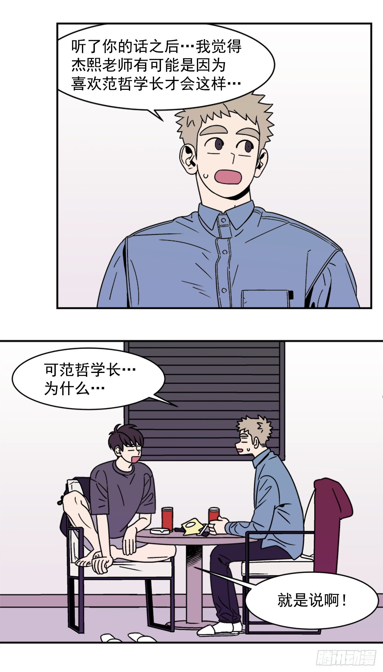 11.他们俩在干什么？25