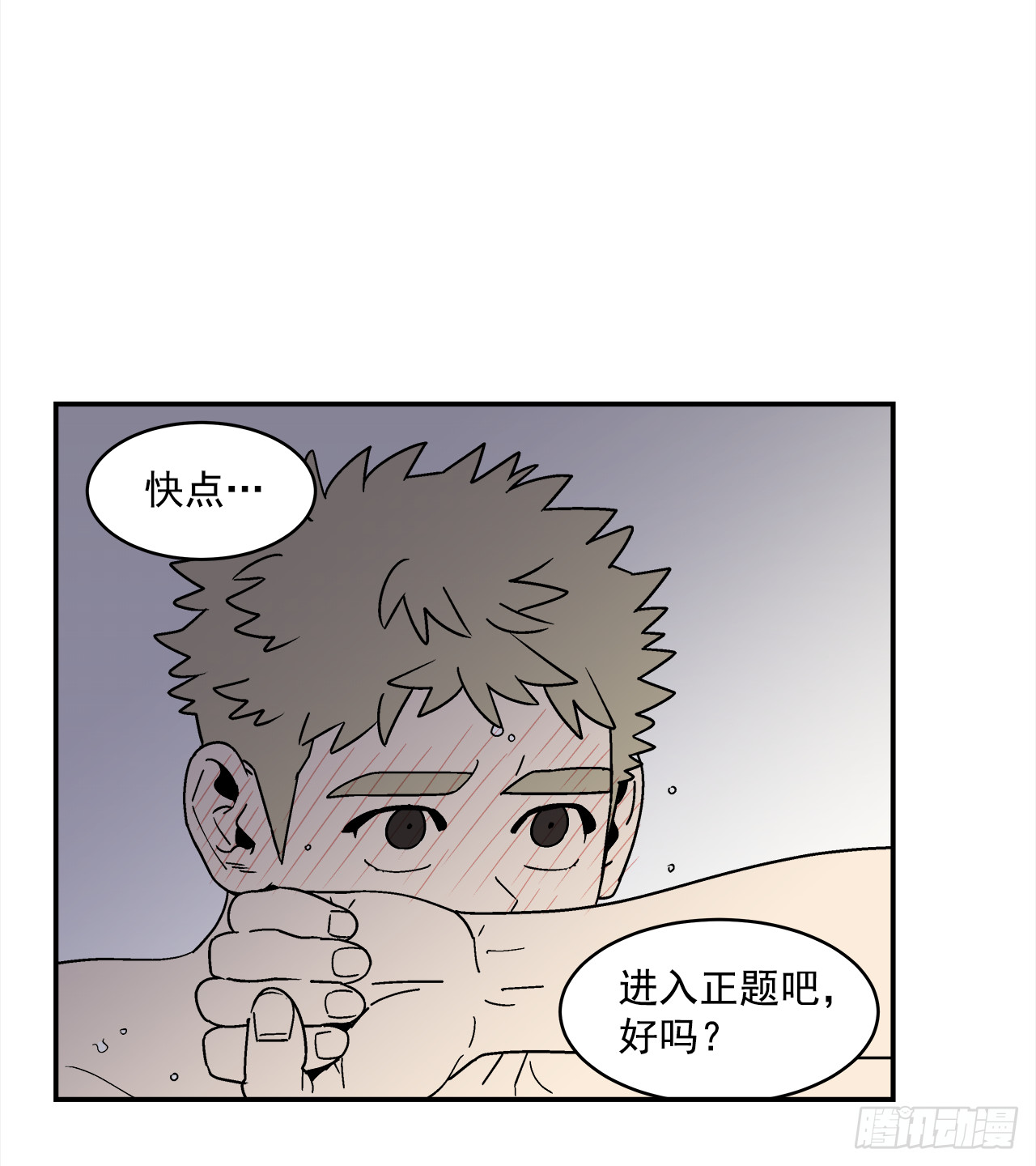 76.番外18郊游背包的秘密27