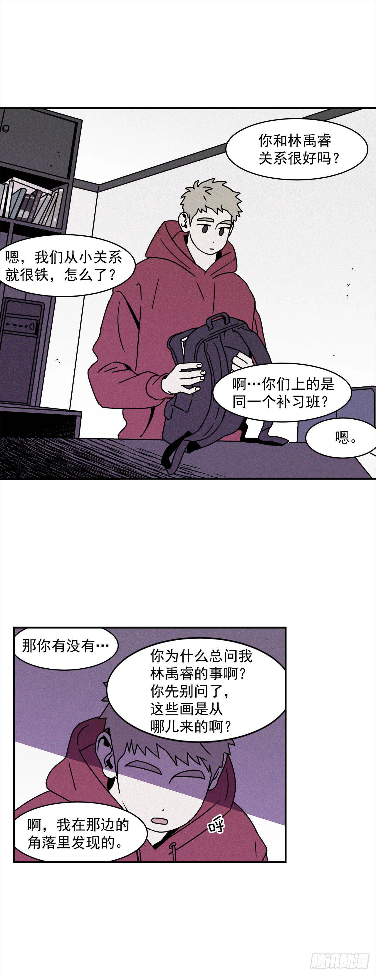 26.为什么会喜欢上你（1）17