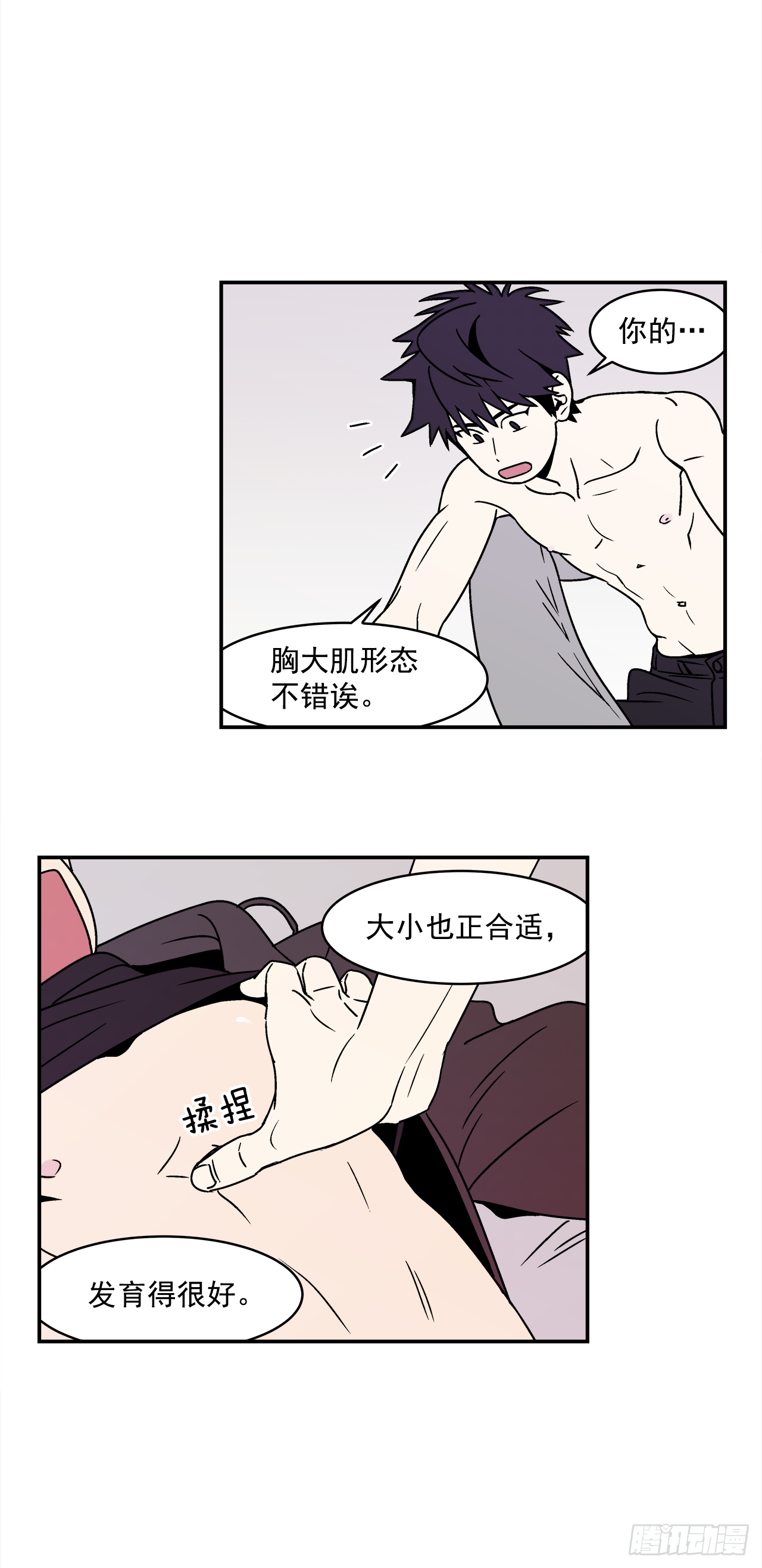 32.酒后吐真言2