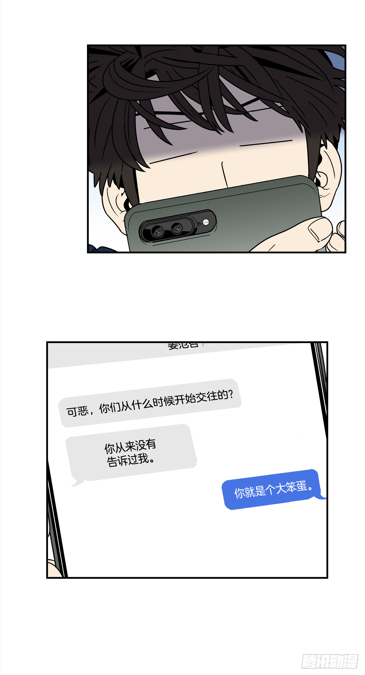 74.番外16都知道他喜欢我1