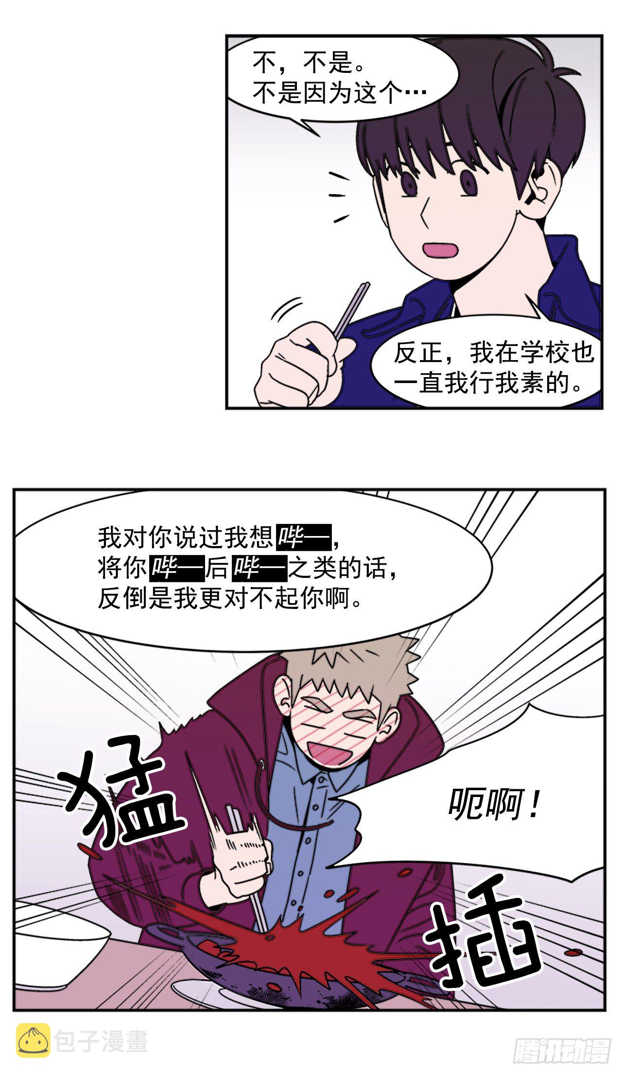 8.你都知道了？12