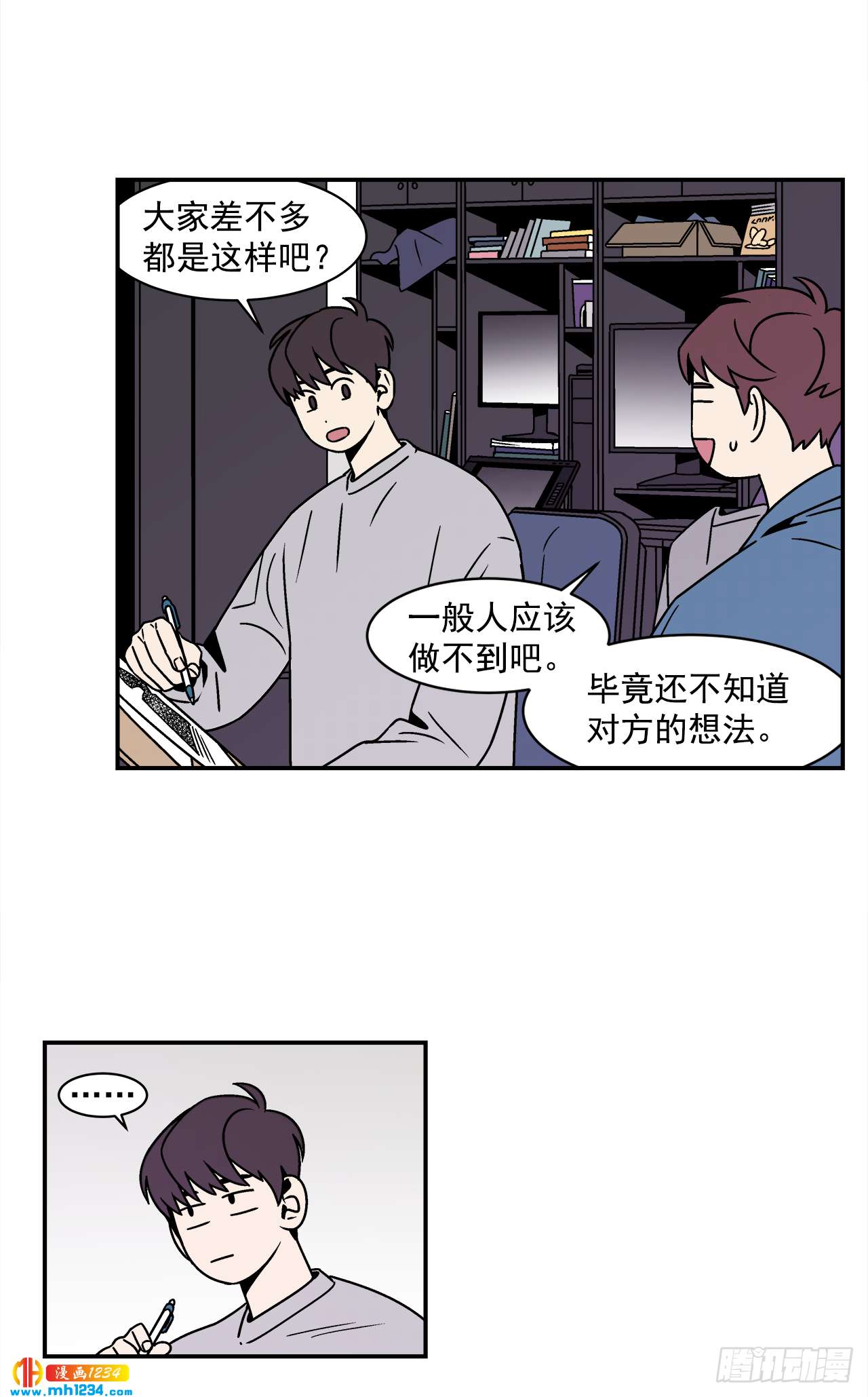 42.酒后吐真言14