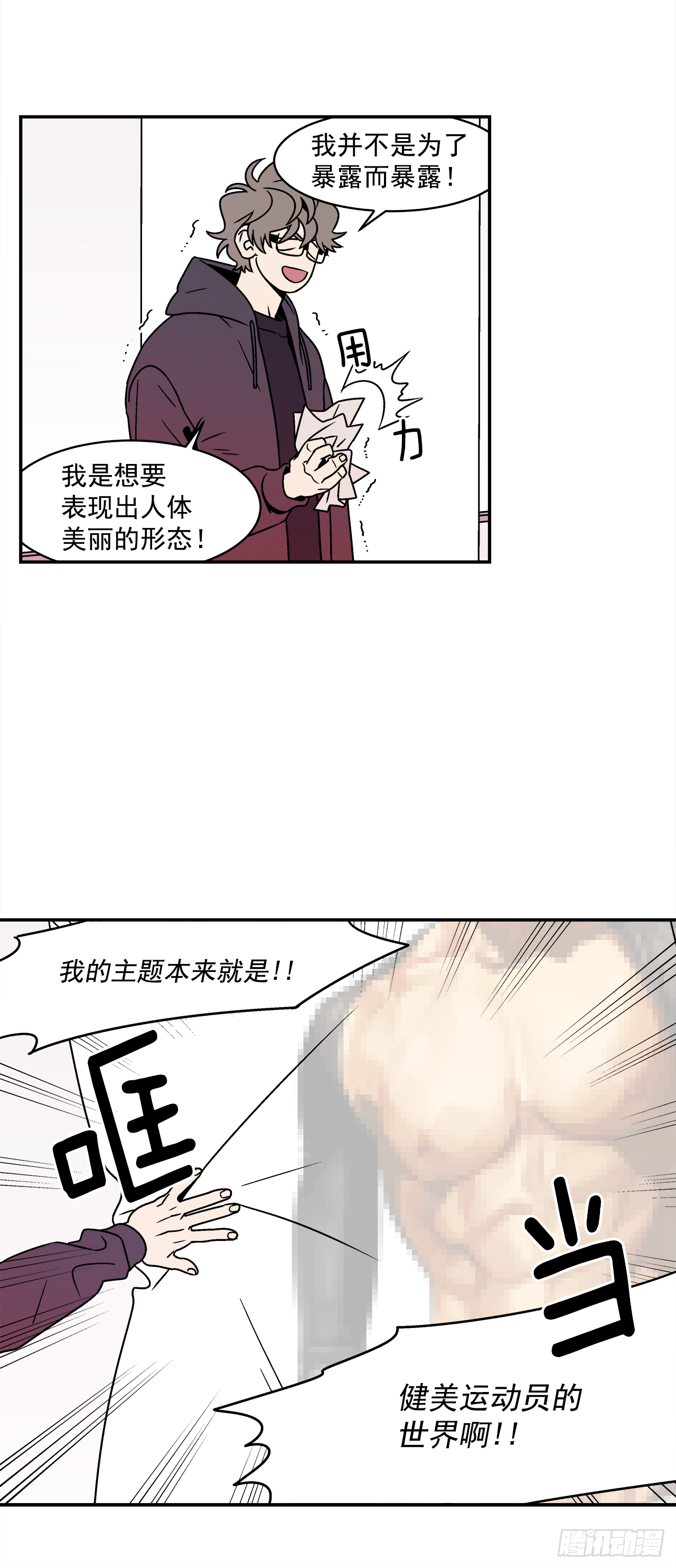 30.这算什么漫画？3
