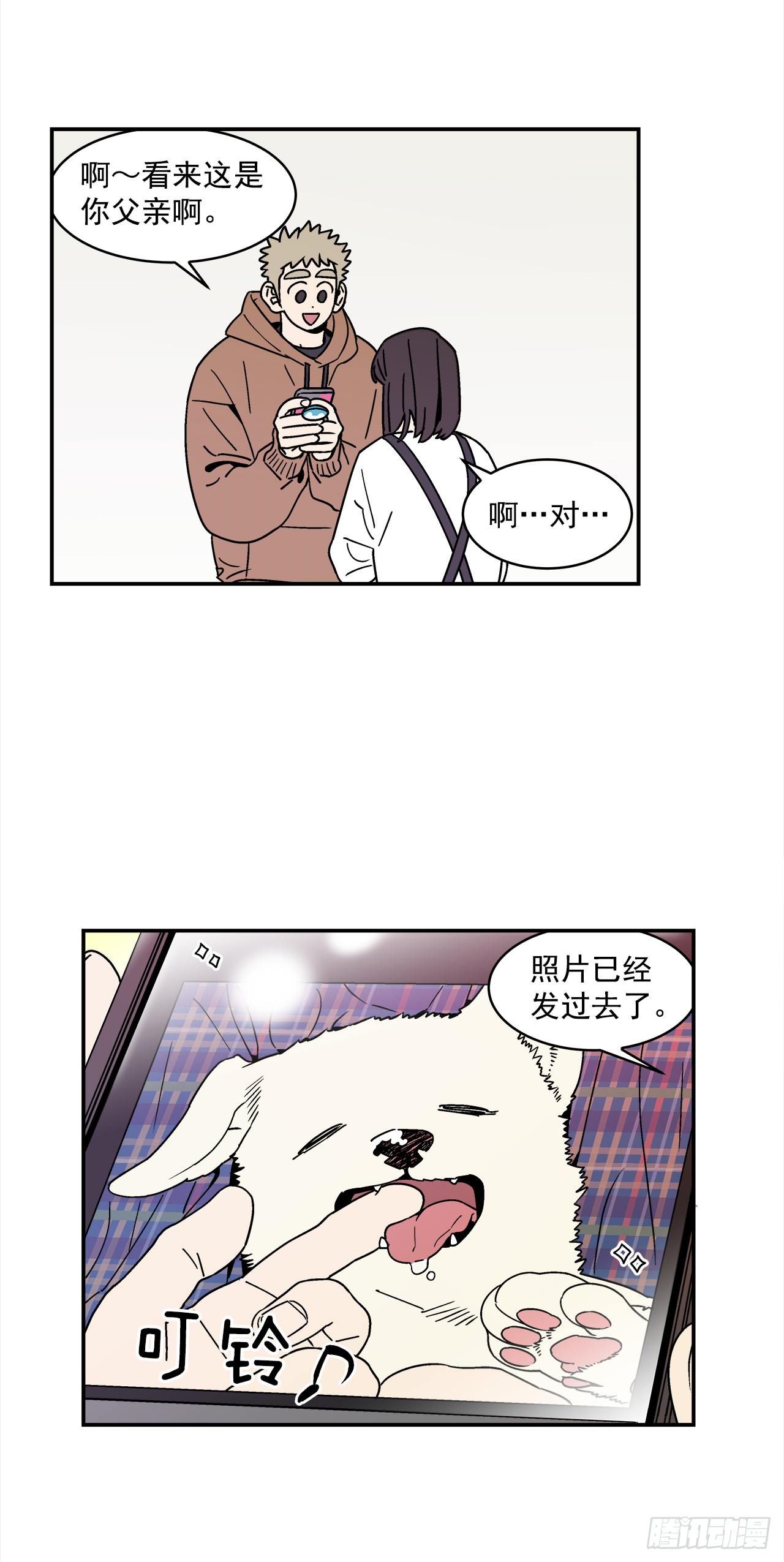 78.番外20 命运般的爱情7