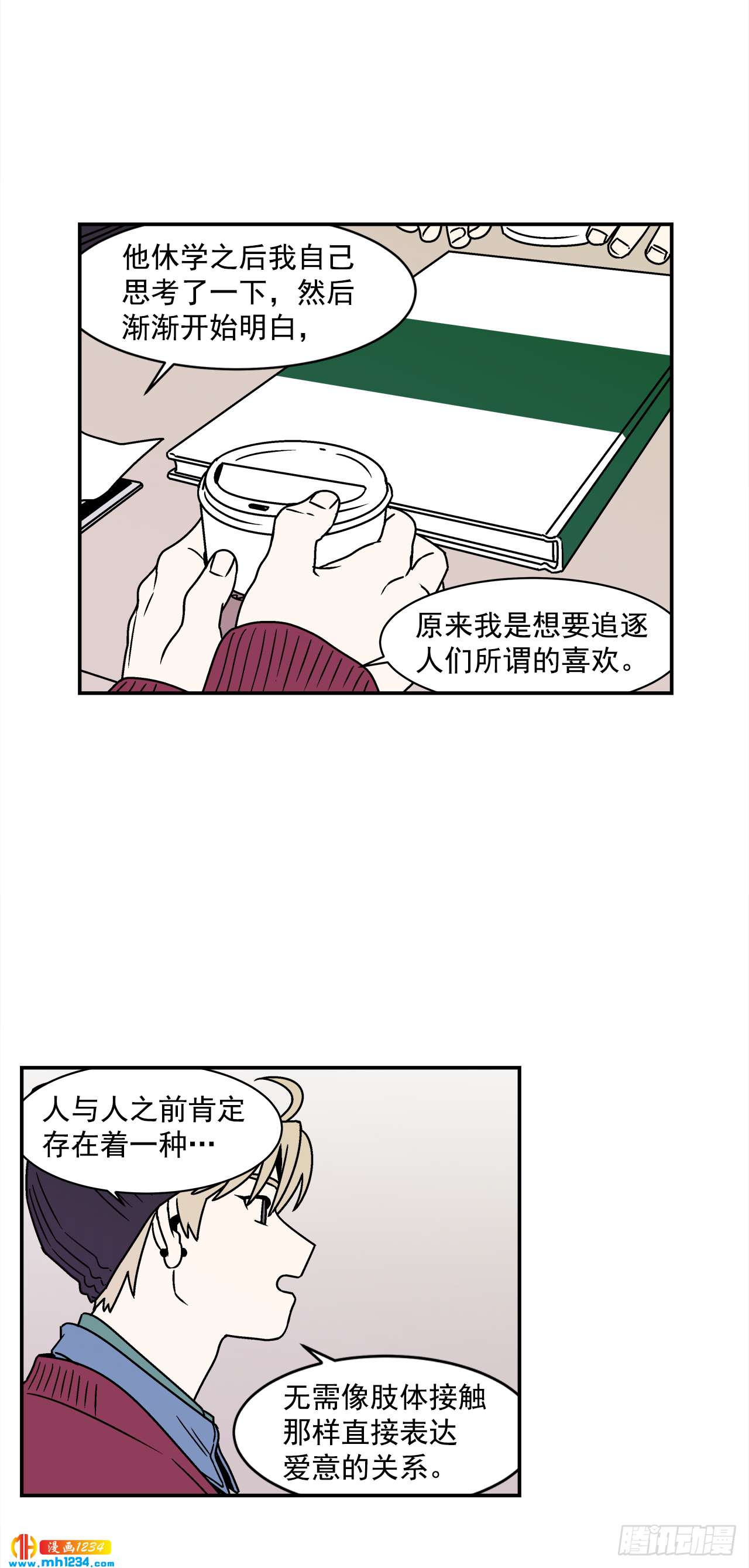 46.Jason的“情史”26