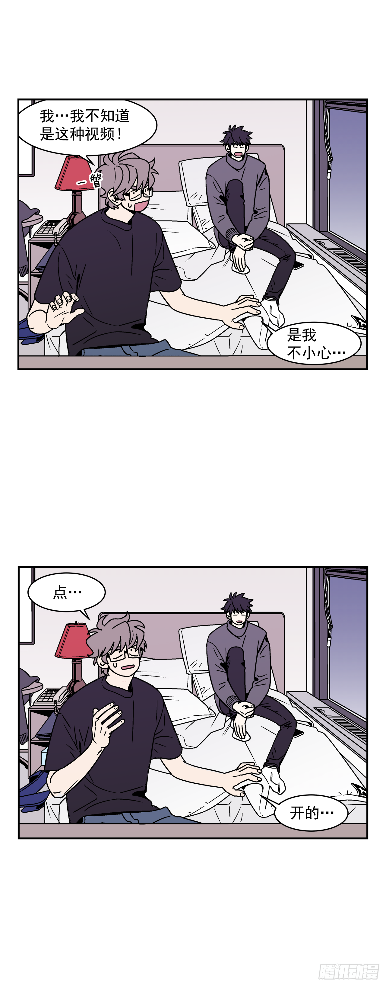 38.你故意的吧？2