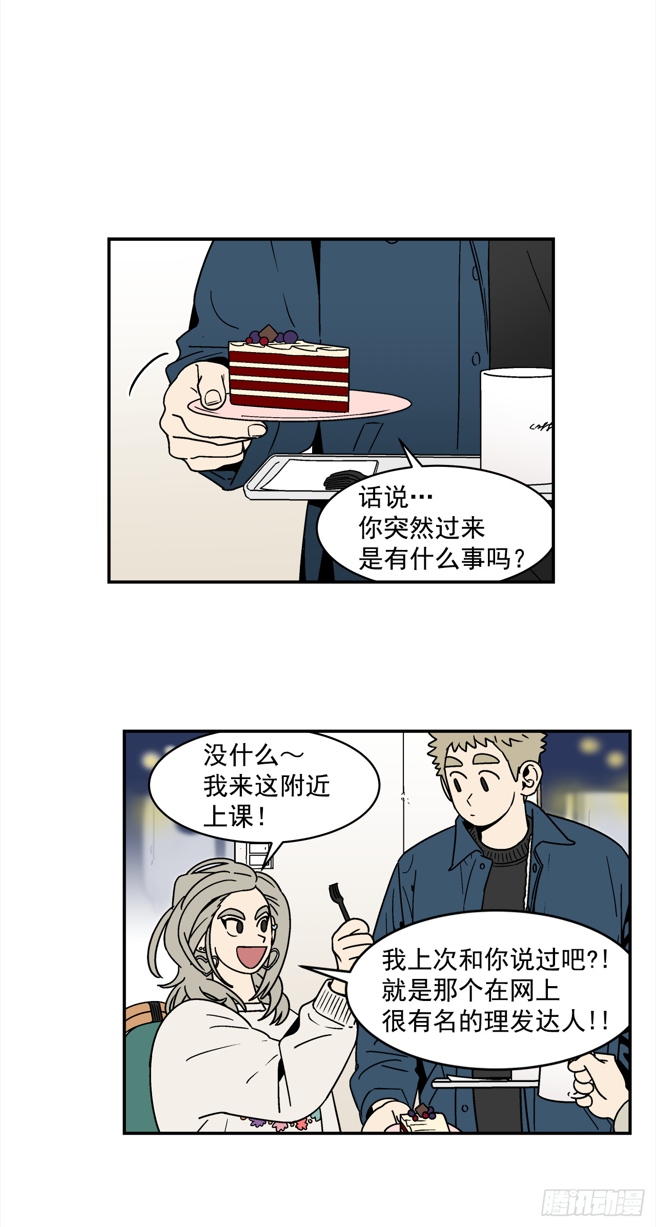 75.番外17不同的妹妹9