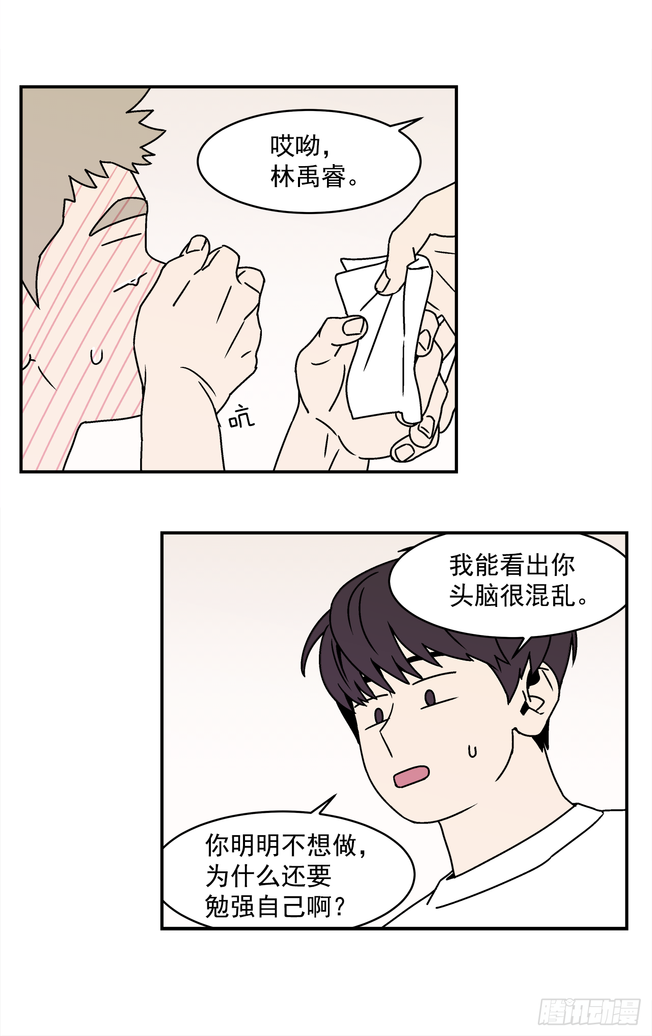 23.吃醋21