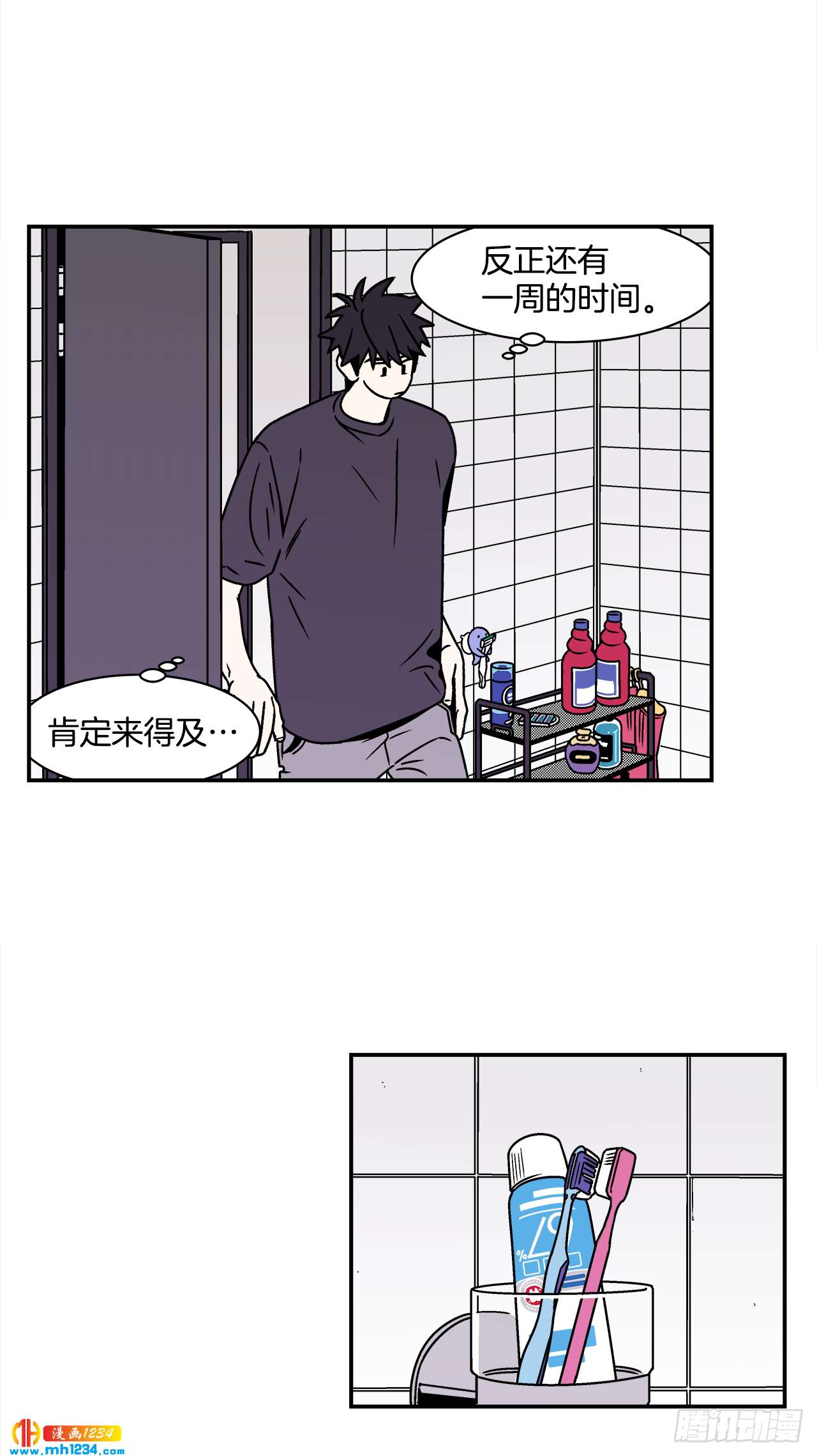 45.苦恼18