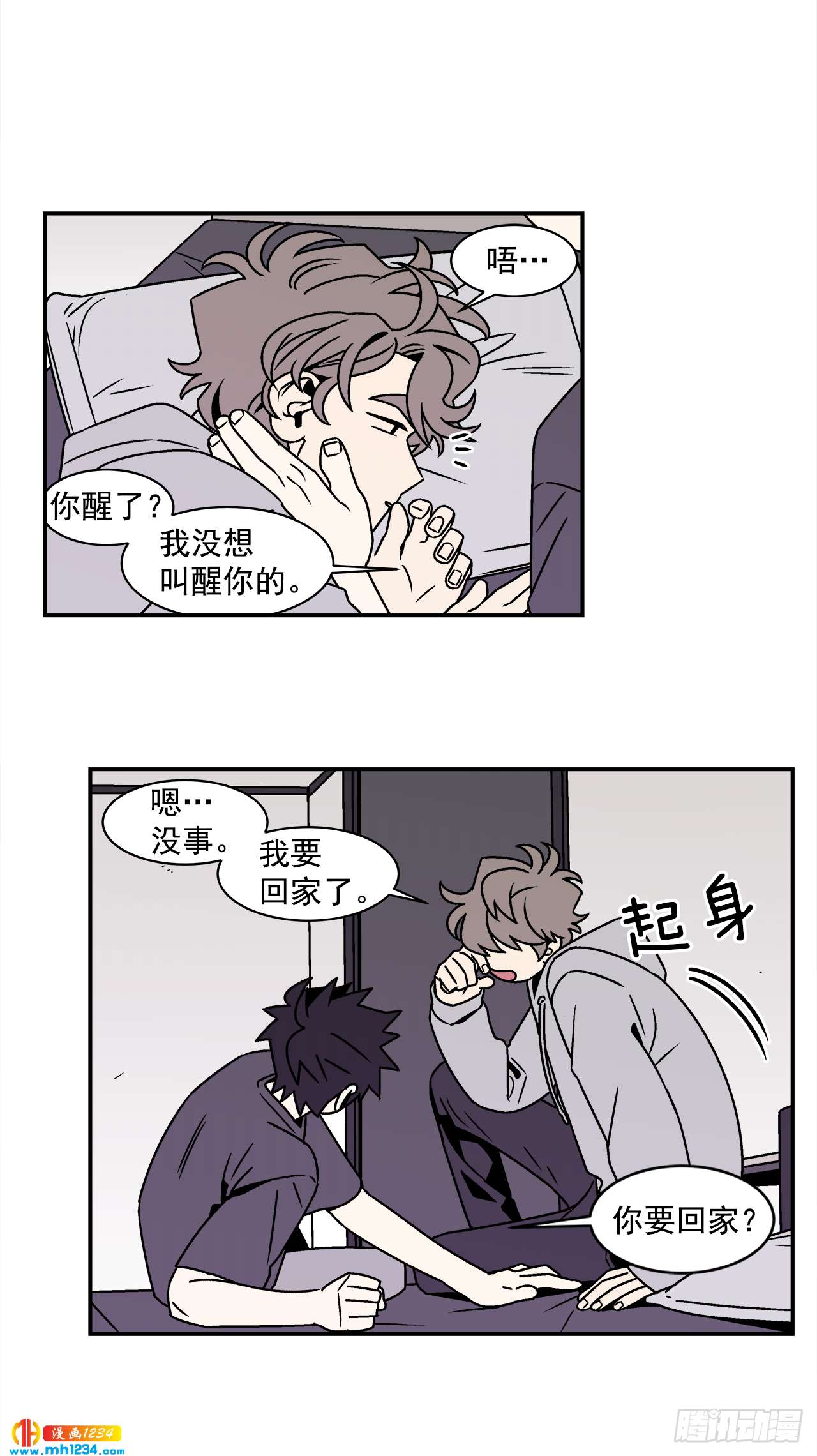 56.你不要走13