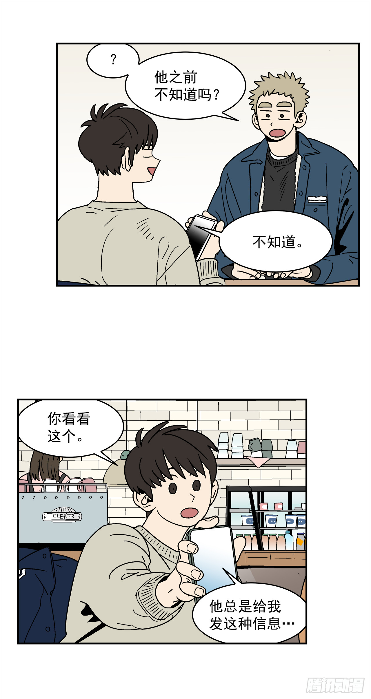 75.番外17不同的妹妹23
