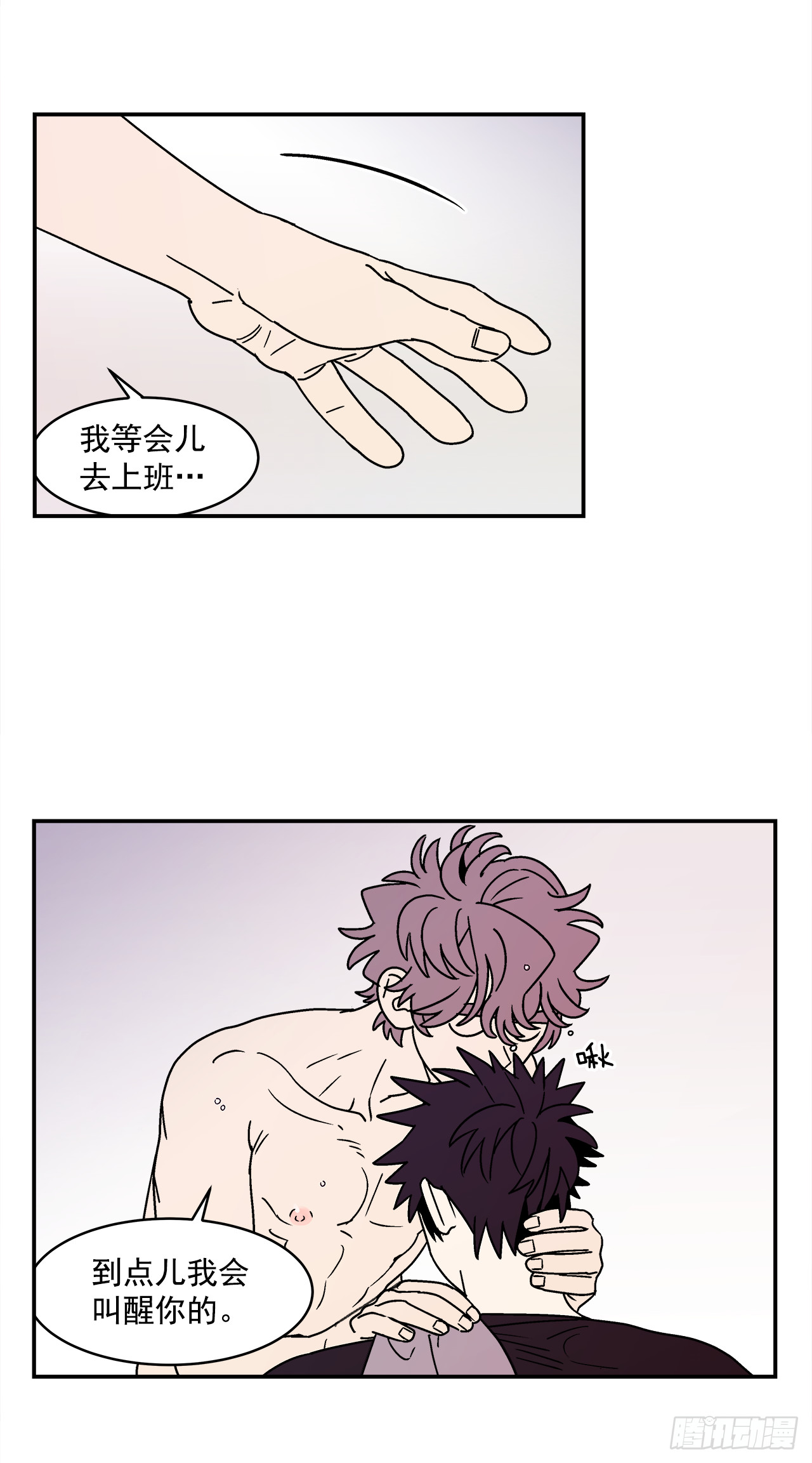 65.番外7不同的洗澡风格8