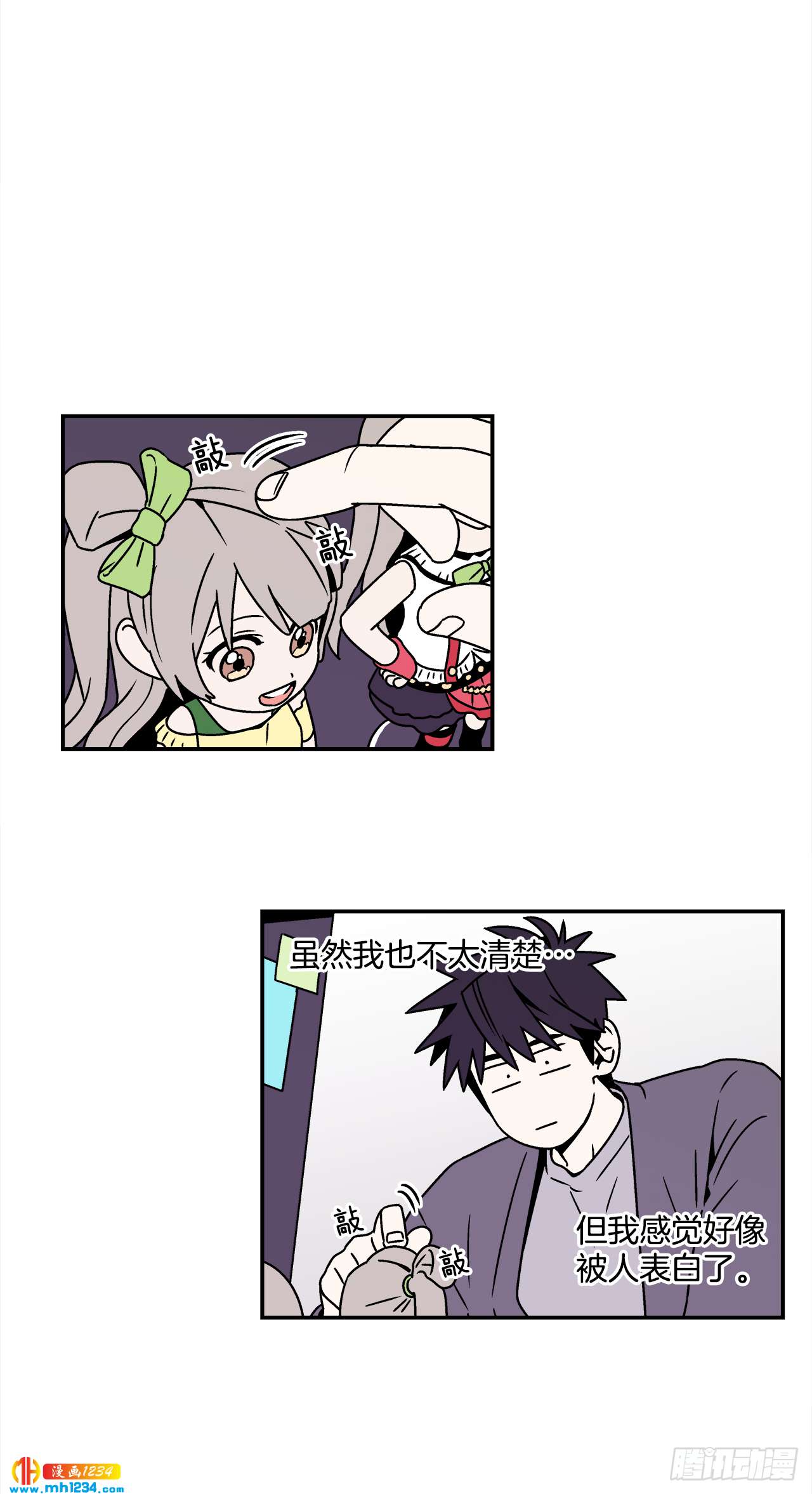 47.突如其来的表白19
