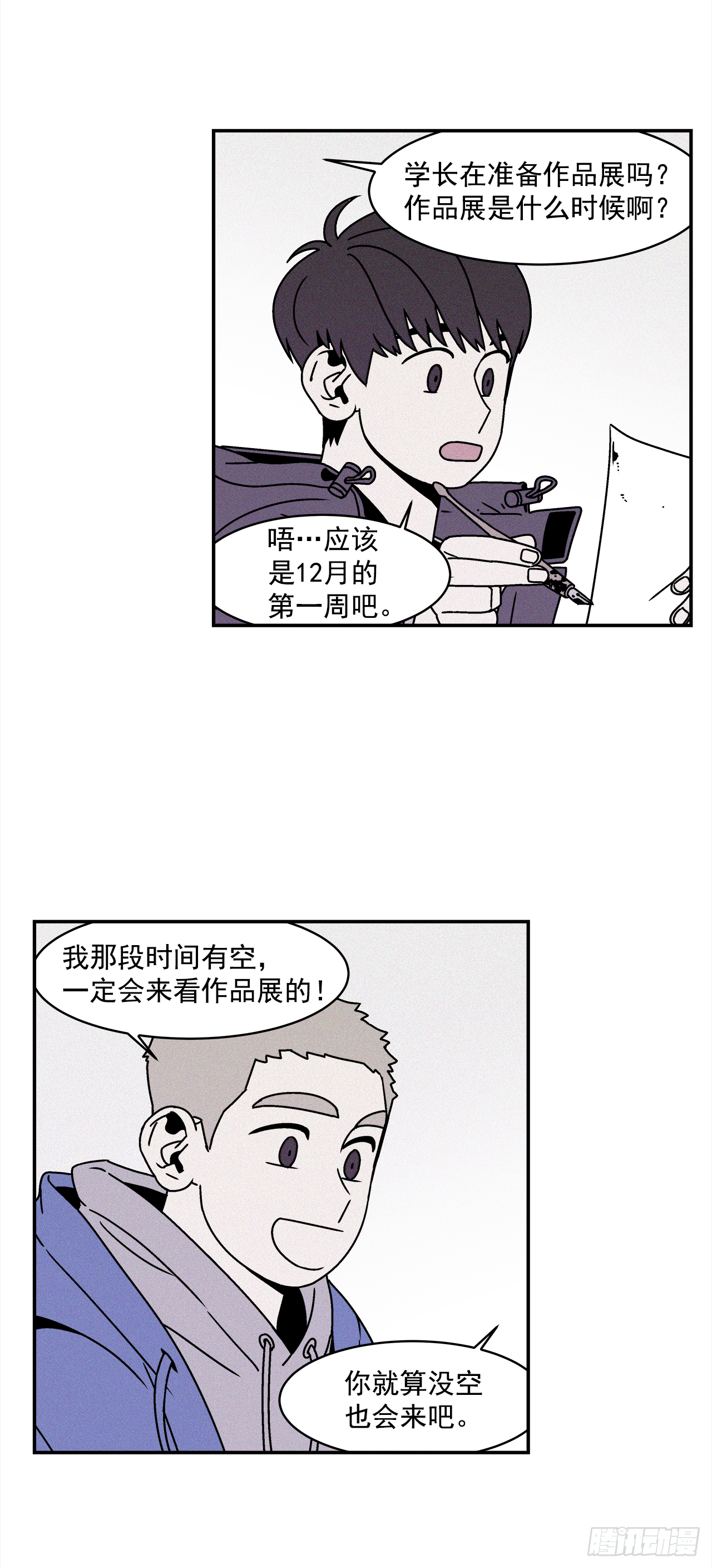 27.为什么会喜欢上你（2）27