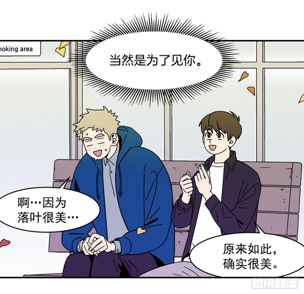 1.学长，我喜欢你！53