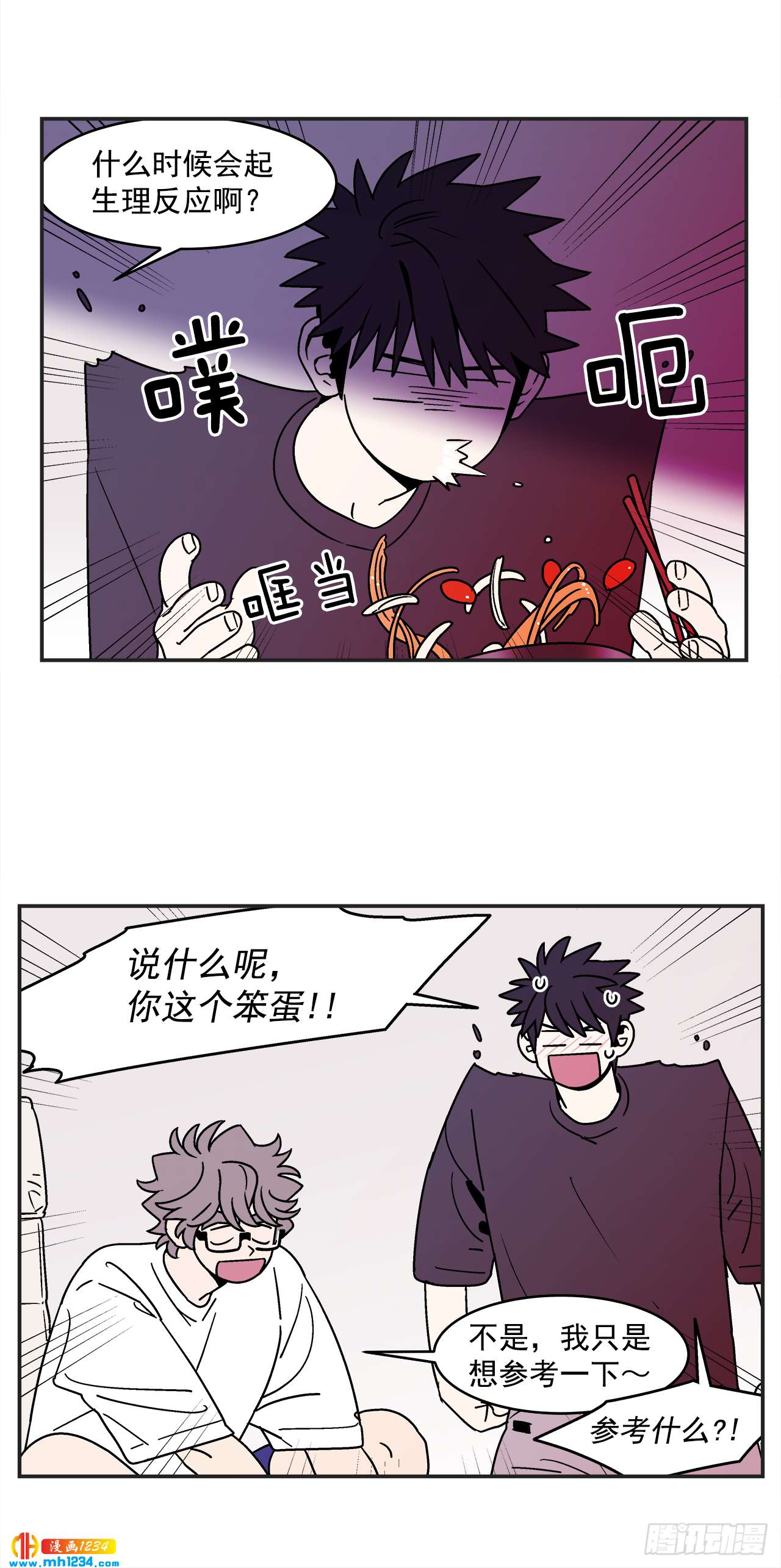 63.番外5 诱惑比拼（3）5