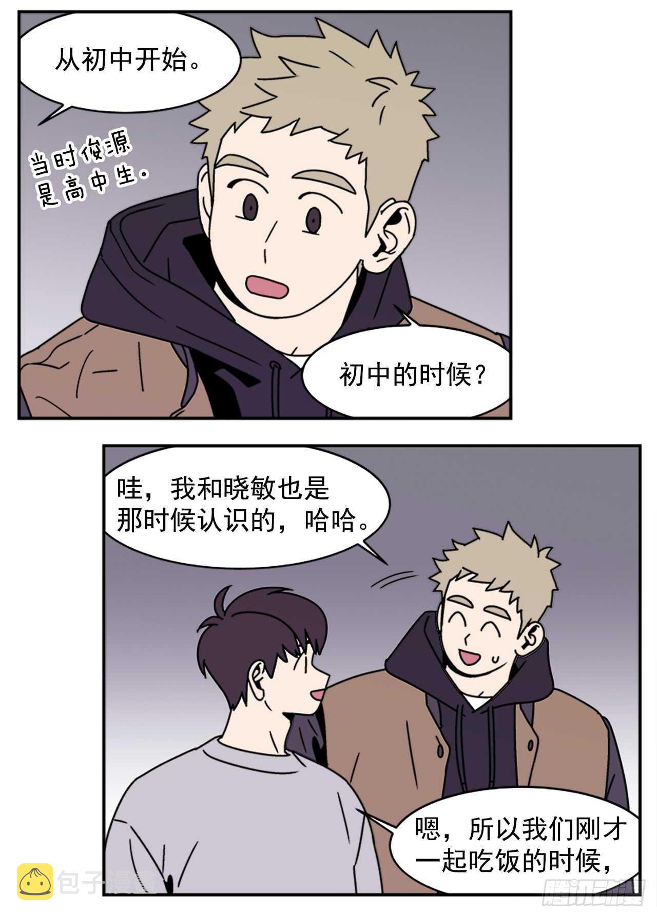 18.爱人的朋友14