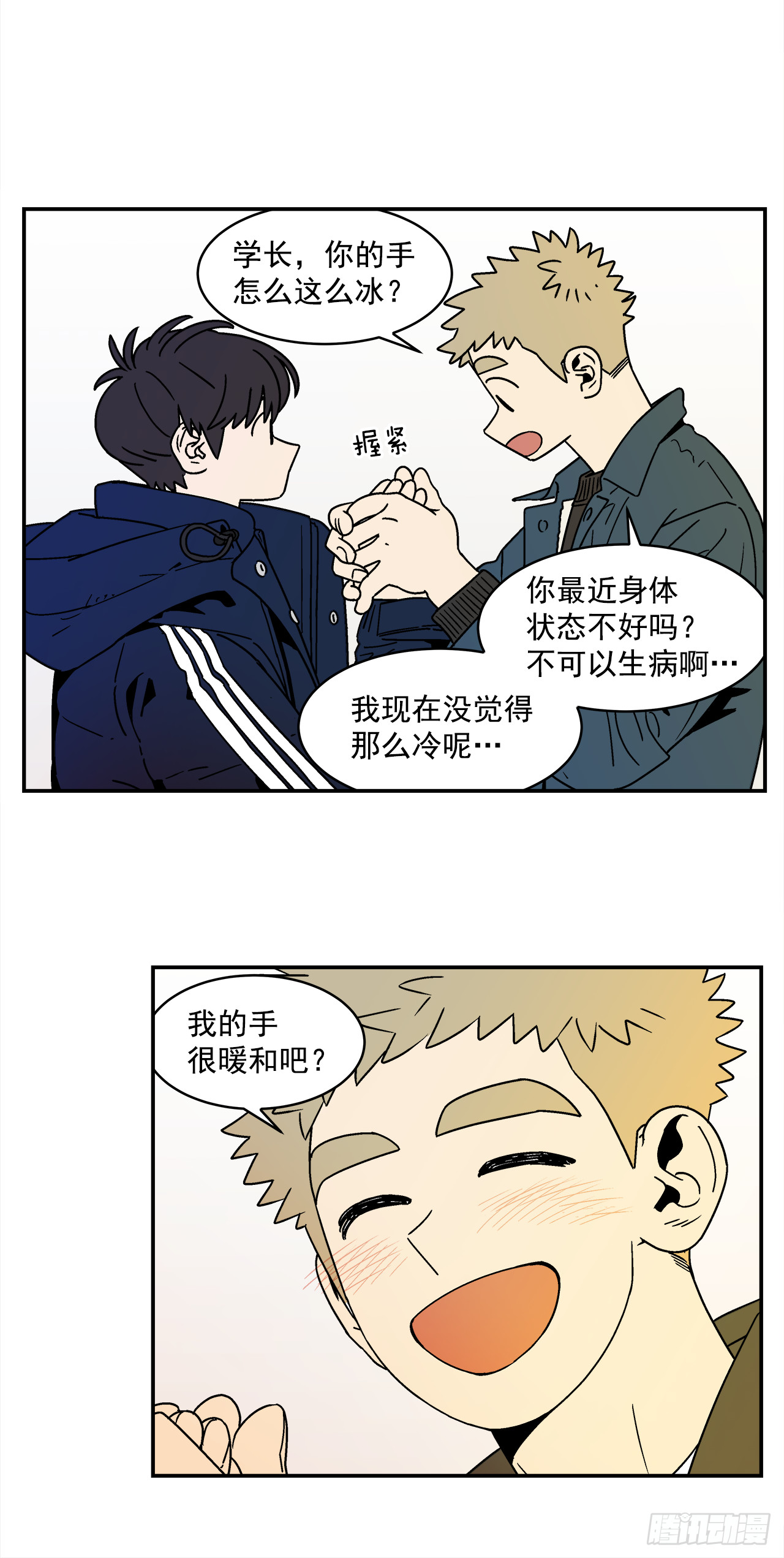 76.番外18 郊游背包的秘密3