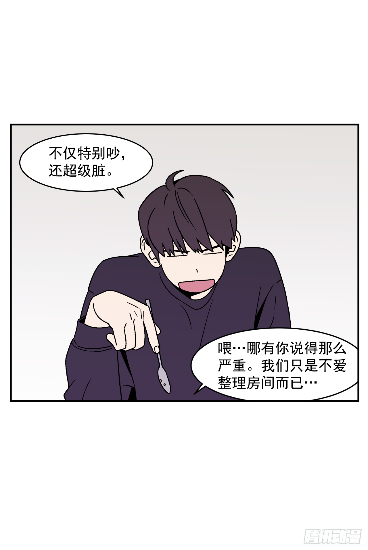 34.性格不同会怎样？17