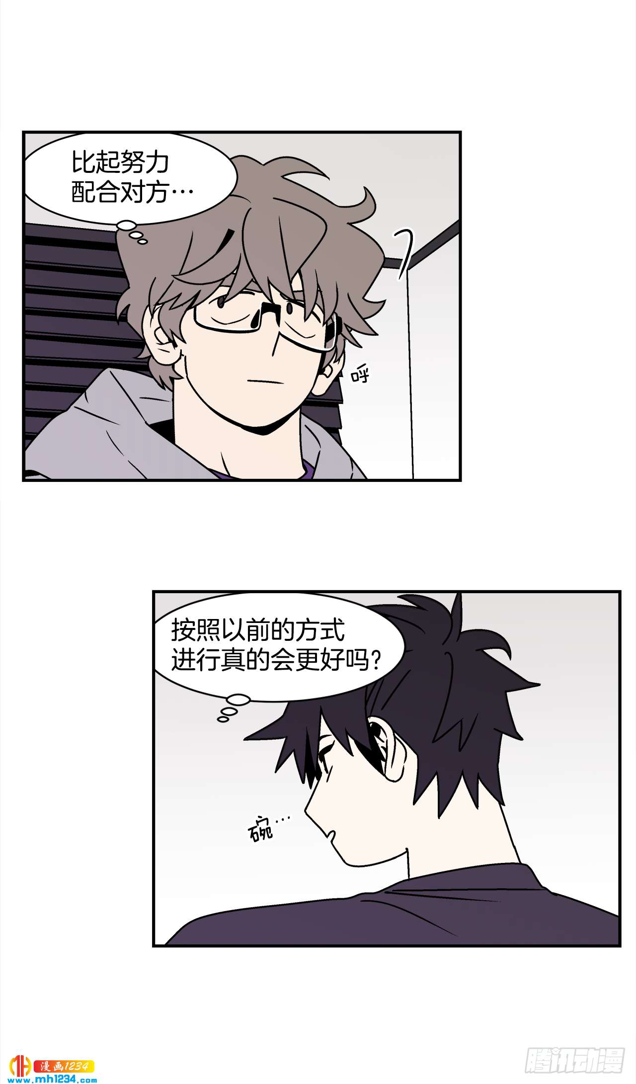 52.用不惯的剪刀36