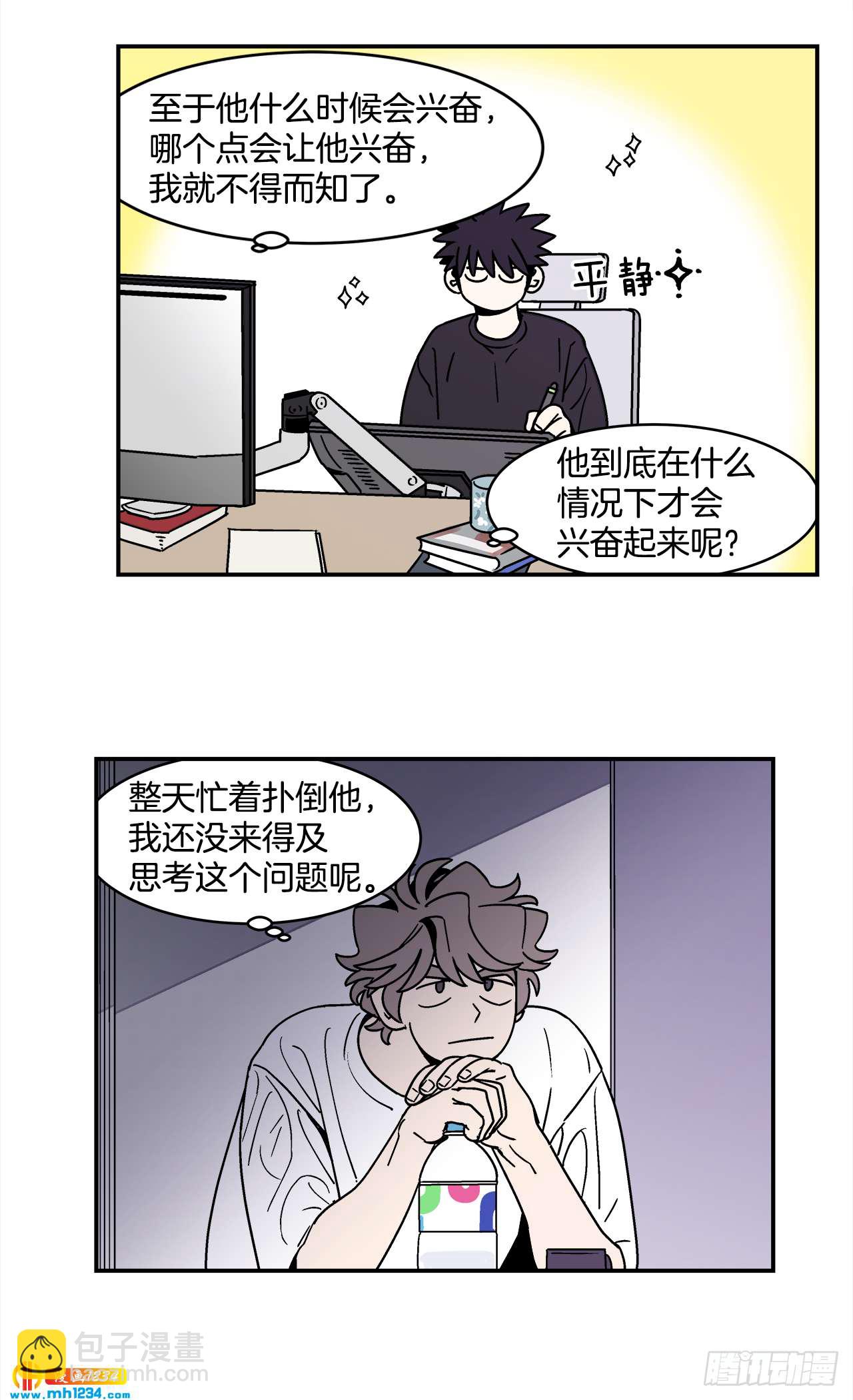 63.番外5 诱惑比拼（3）13