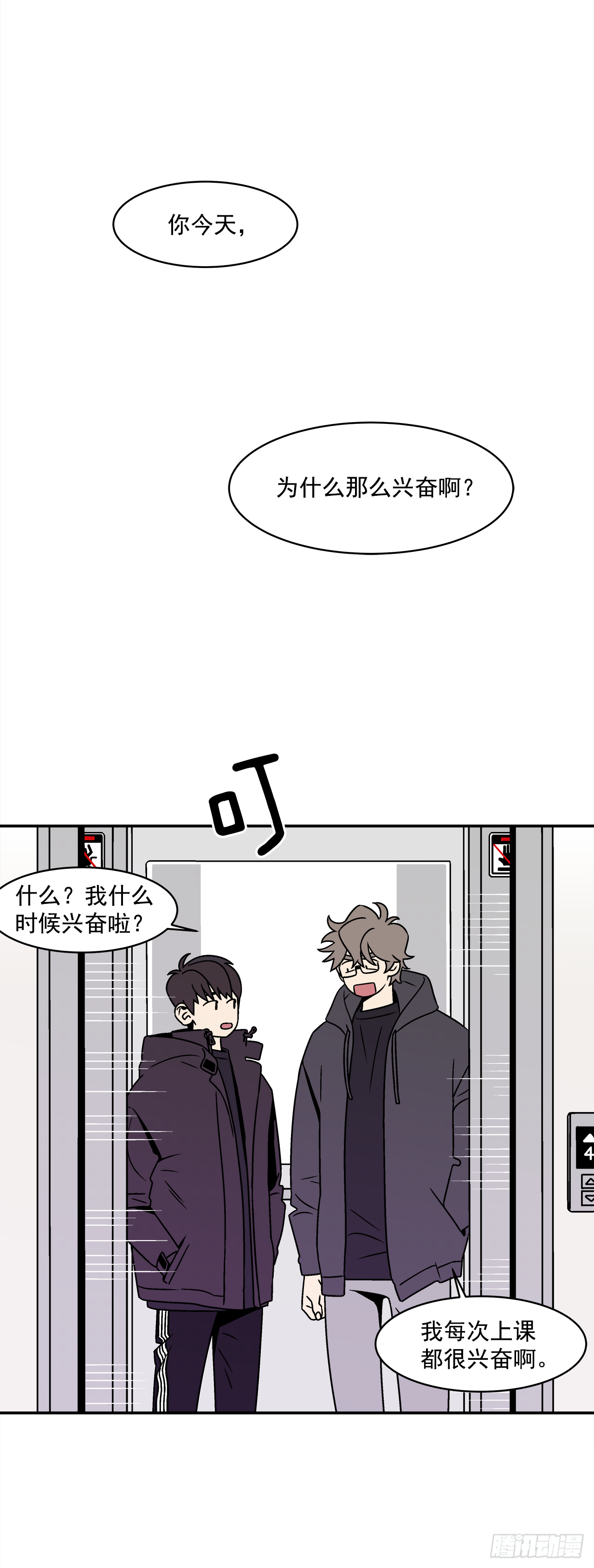 30.这算什么漫画？10