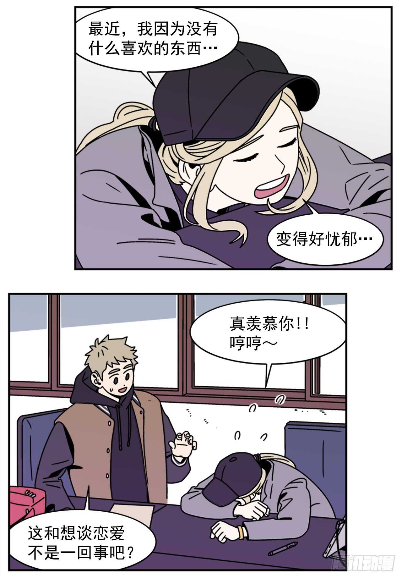 16.他认识我？23