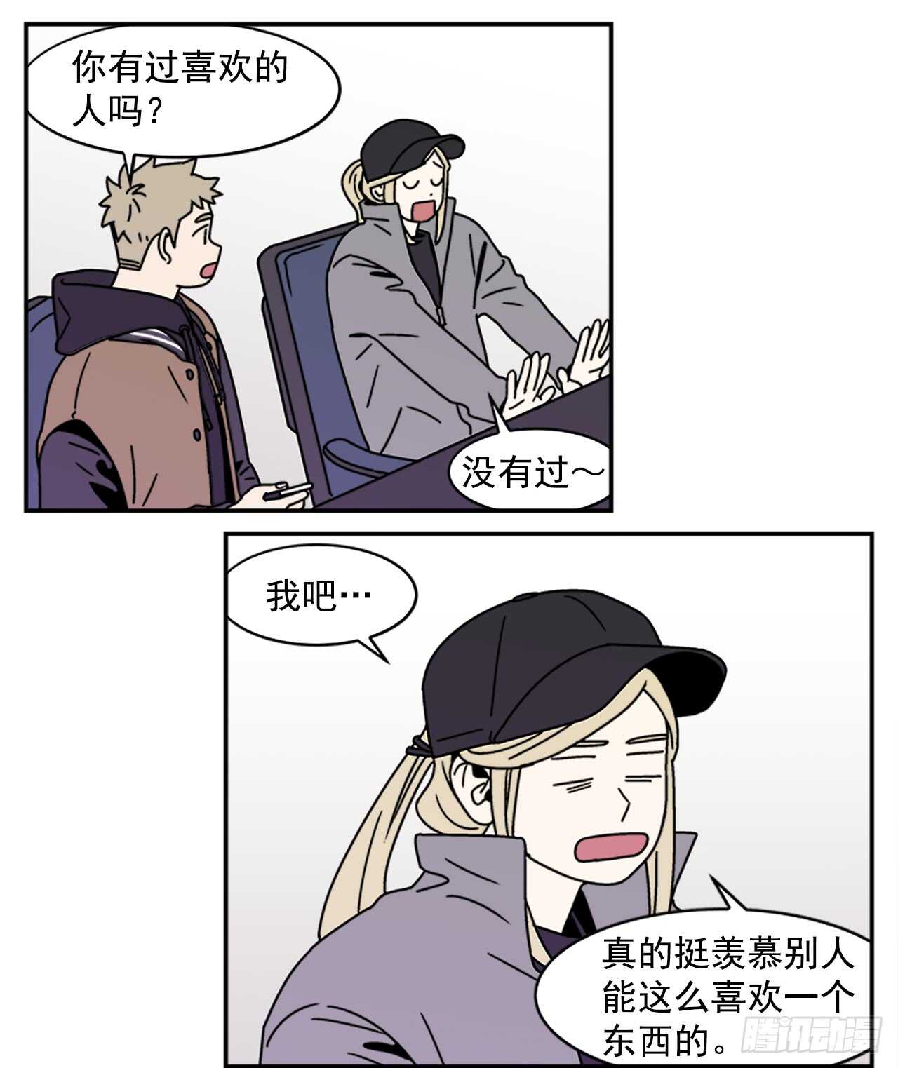 16.他认识我？19