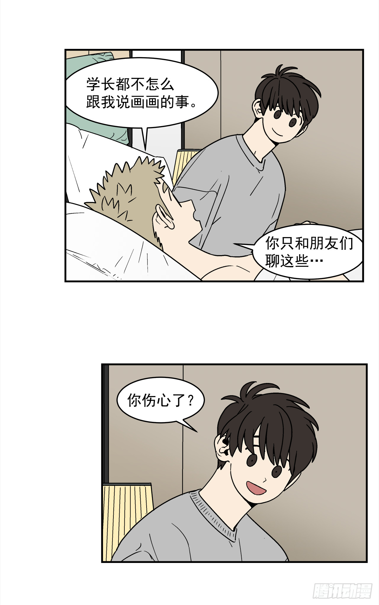 71.番外13学长加油（2）22