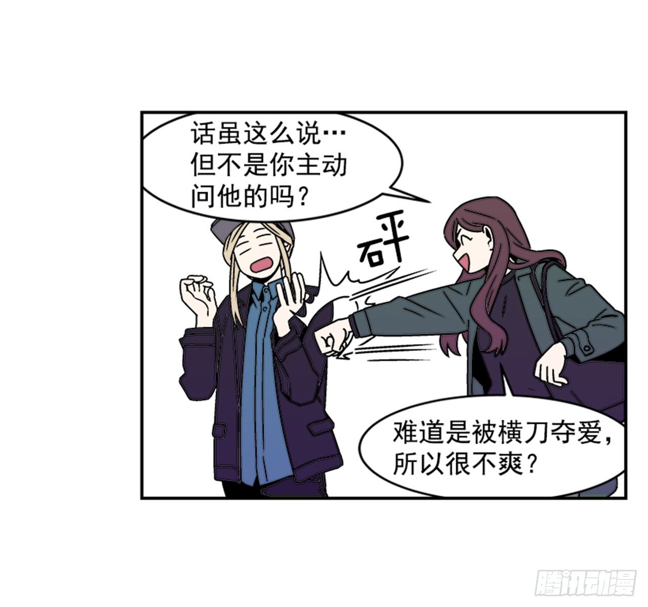 3.竟然不是恋爱关系？36