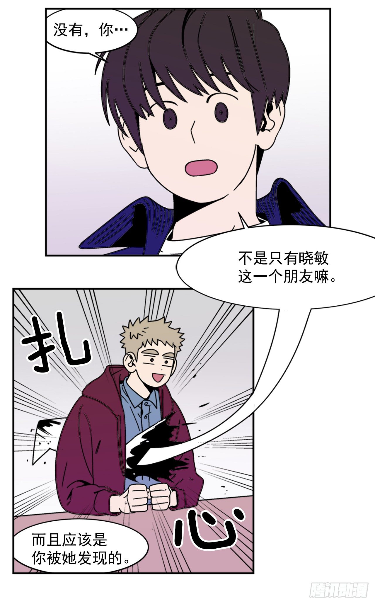 8.你都知道了？6