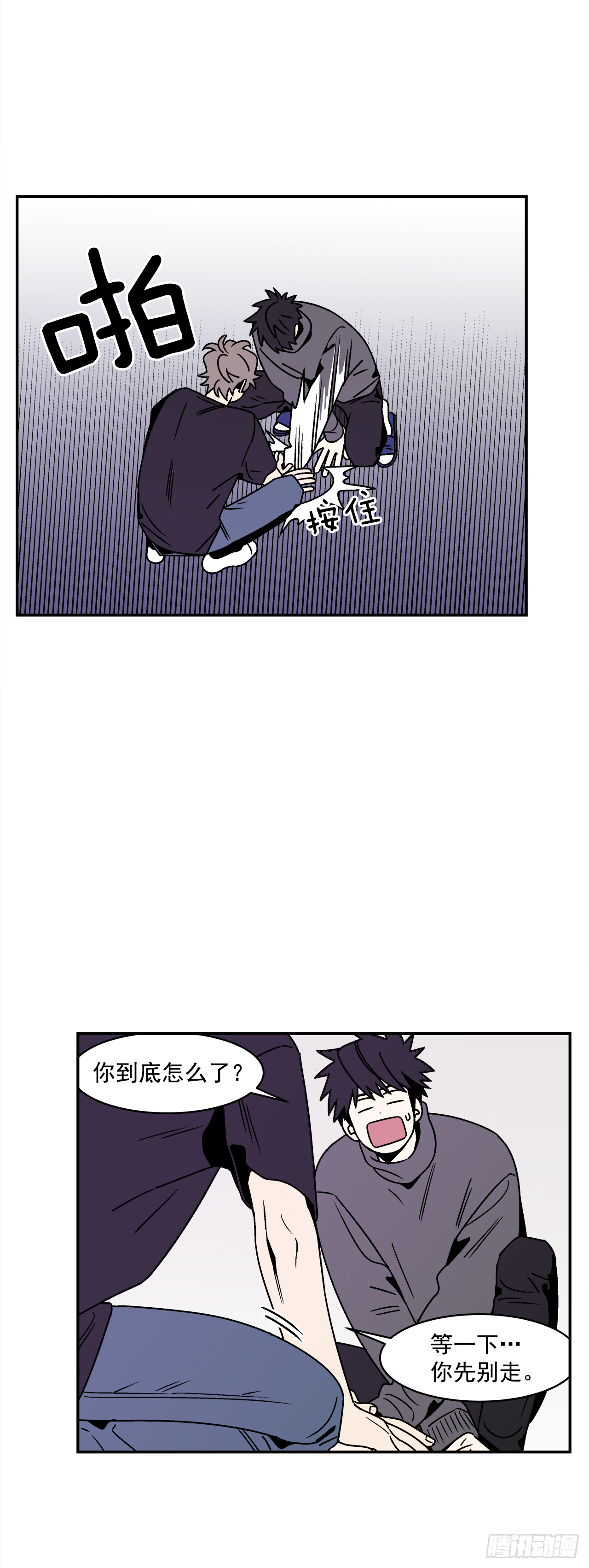 38.你故意的吧？13