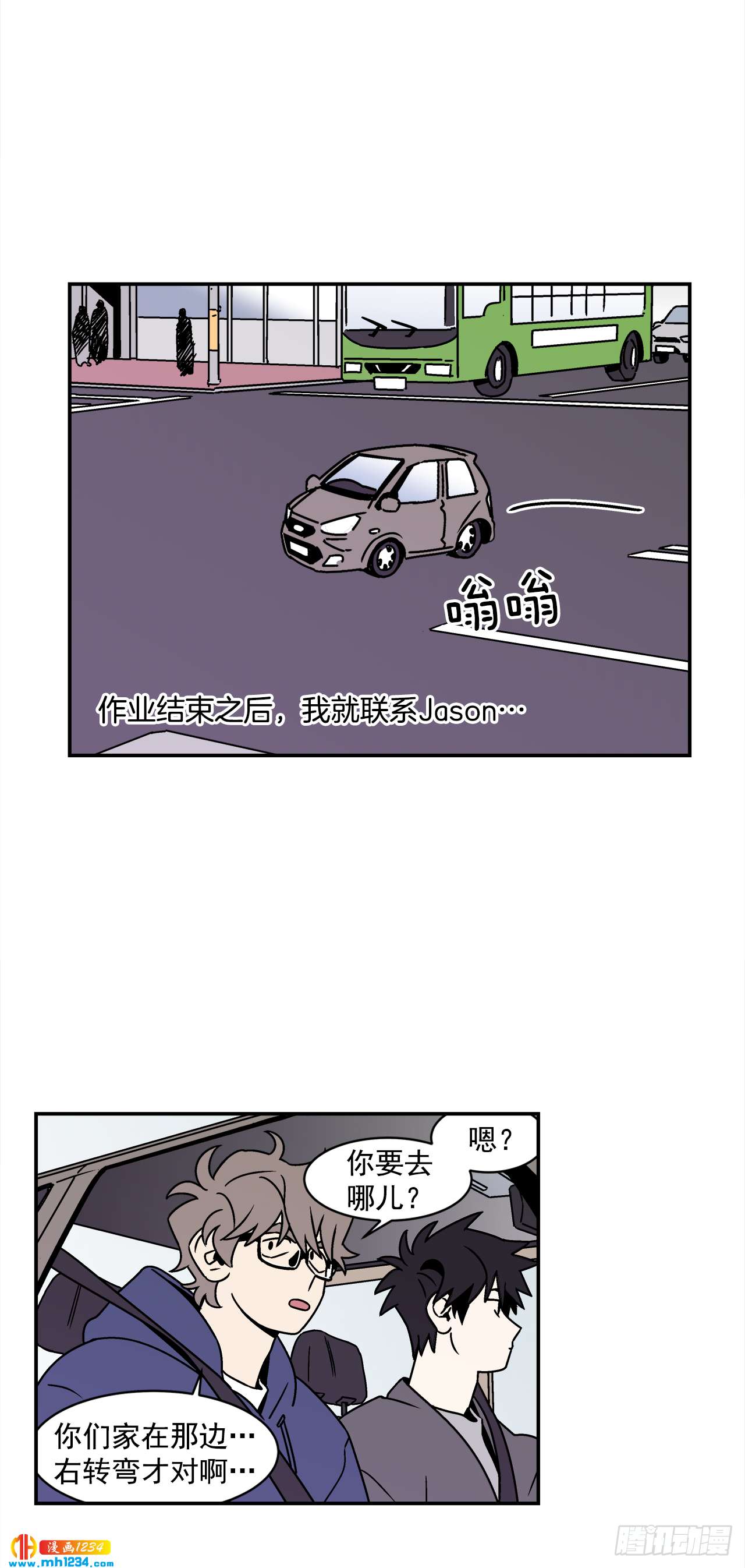 47.突如其来的表白32