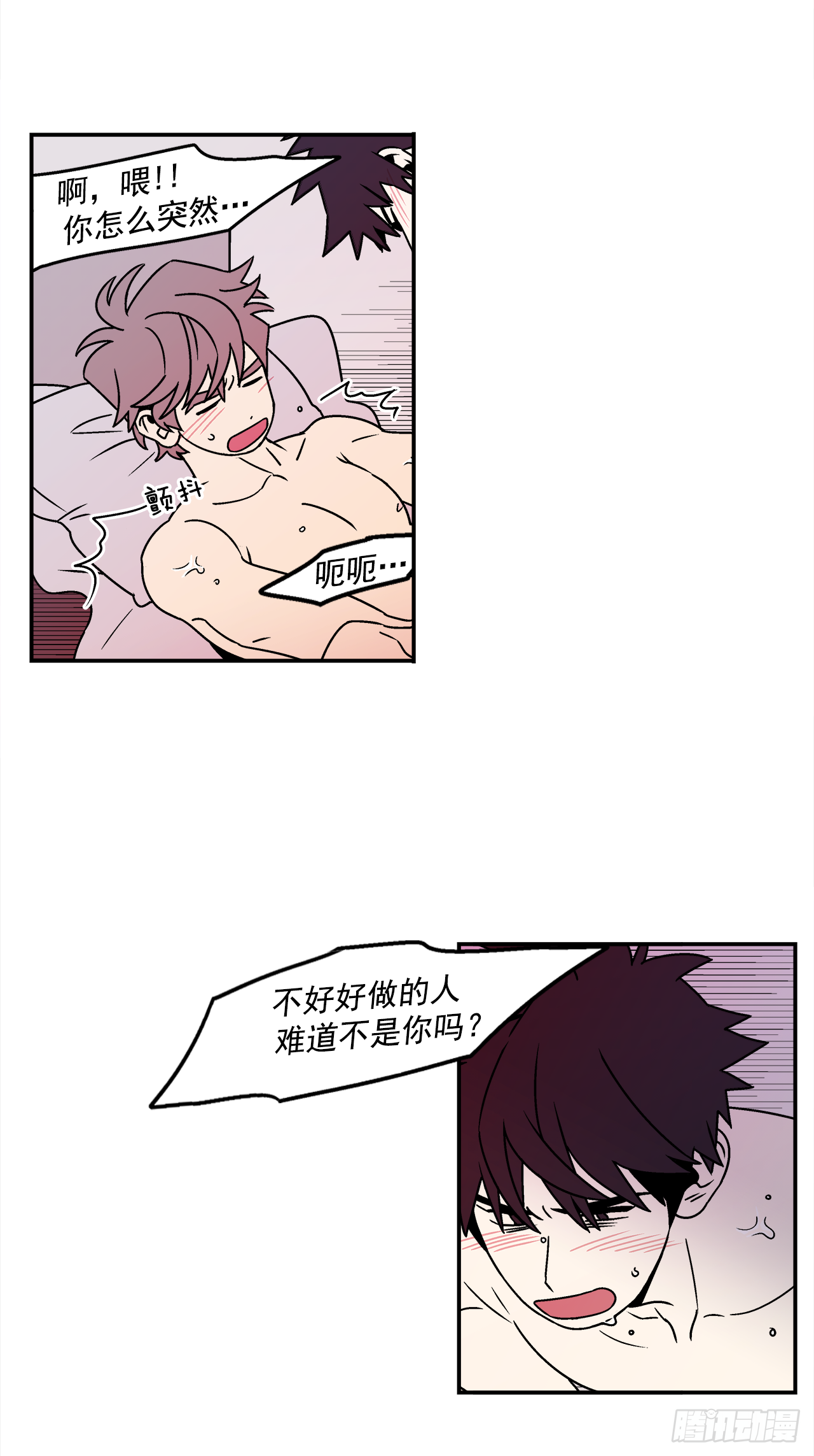41.各怀心事24
